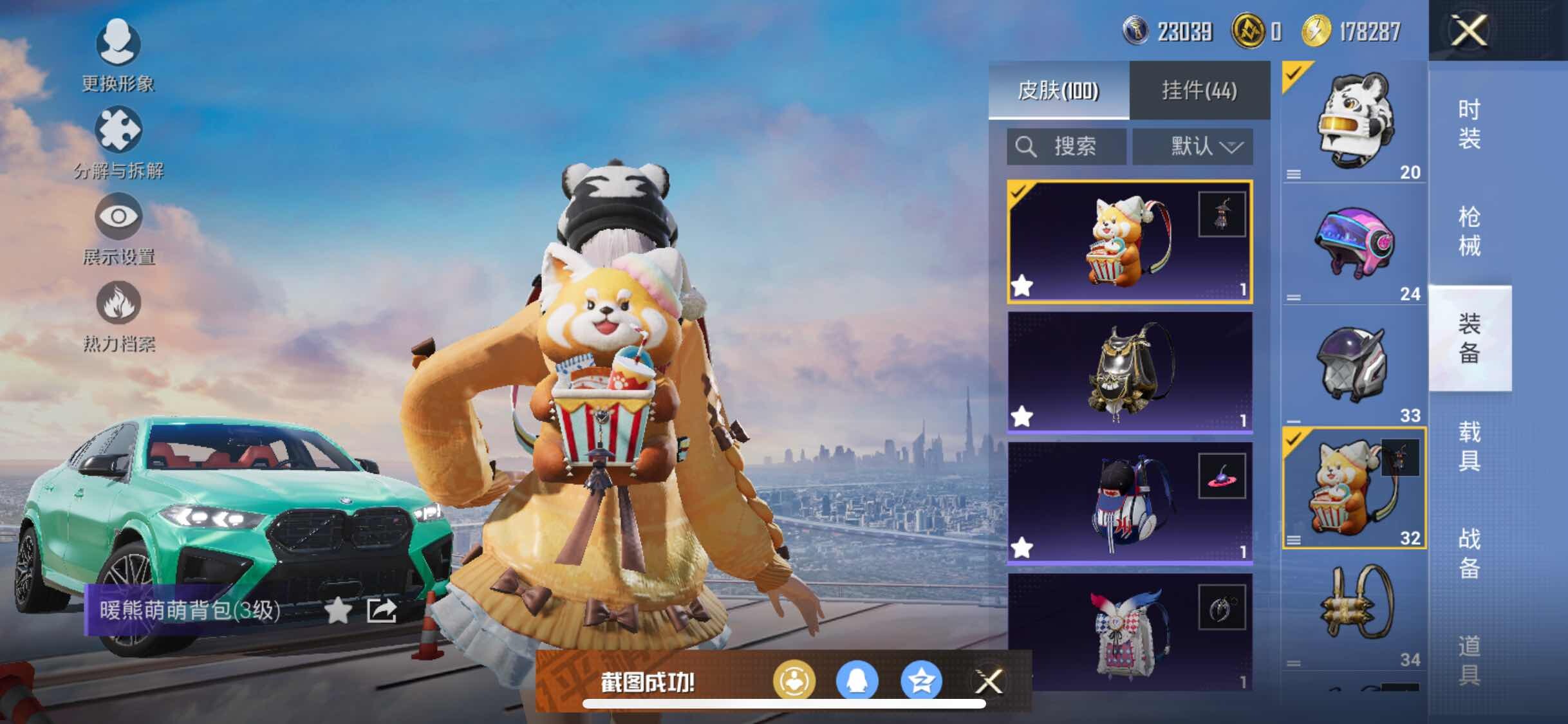 HPYXS3290747和平精英账号详情图10 HPYXS3290747和平精英账号详情图10