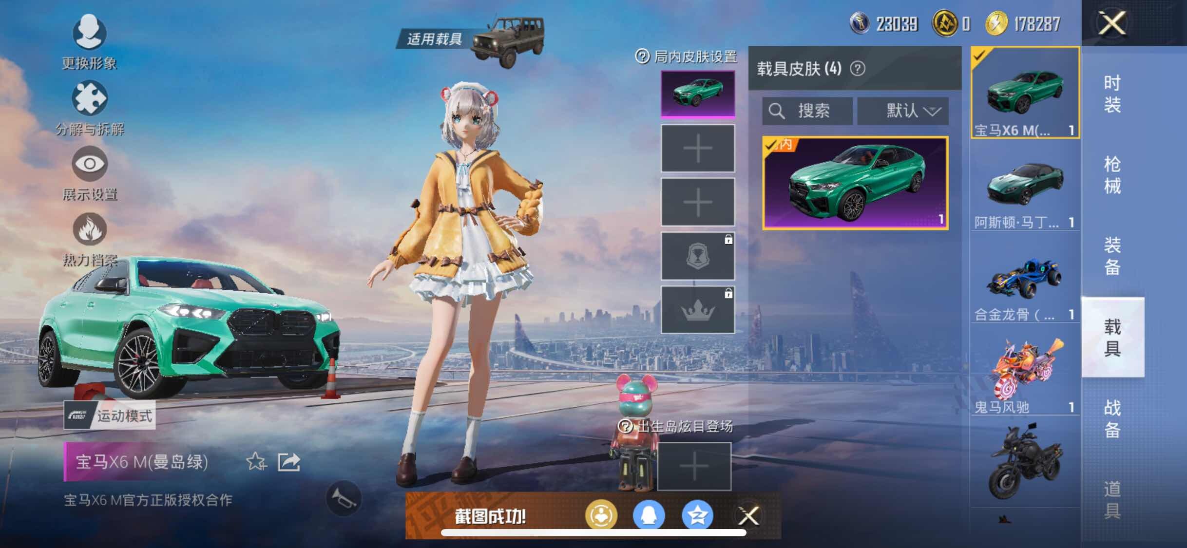 HPYXS3290747和平精英账号详情图11 HPYXS3290747和平精英账号详情图11