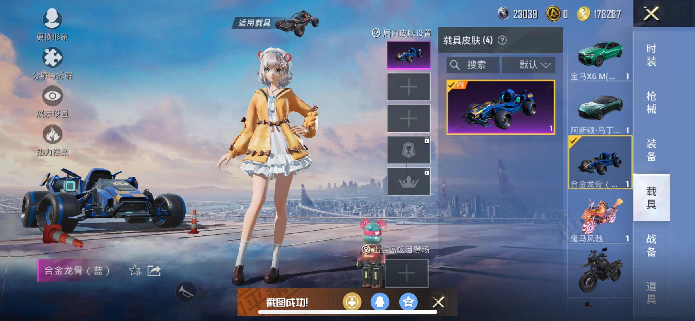 HPYXS3290747和平精英账号详情图12 HPYXS3290747和平精英账号详情图12