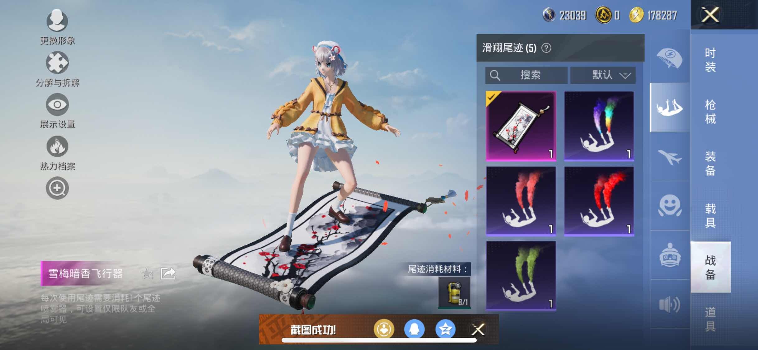 HPYXS3290747和平精英账号详情图14 HPYXS3290747和平精英账号详情图14