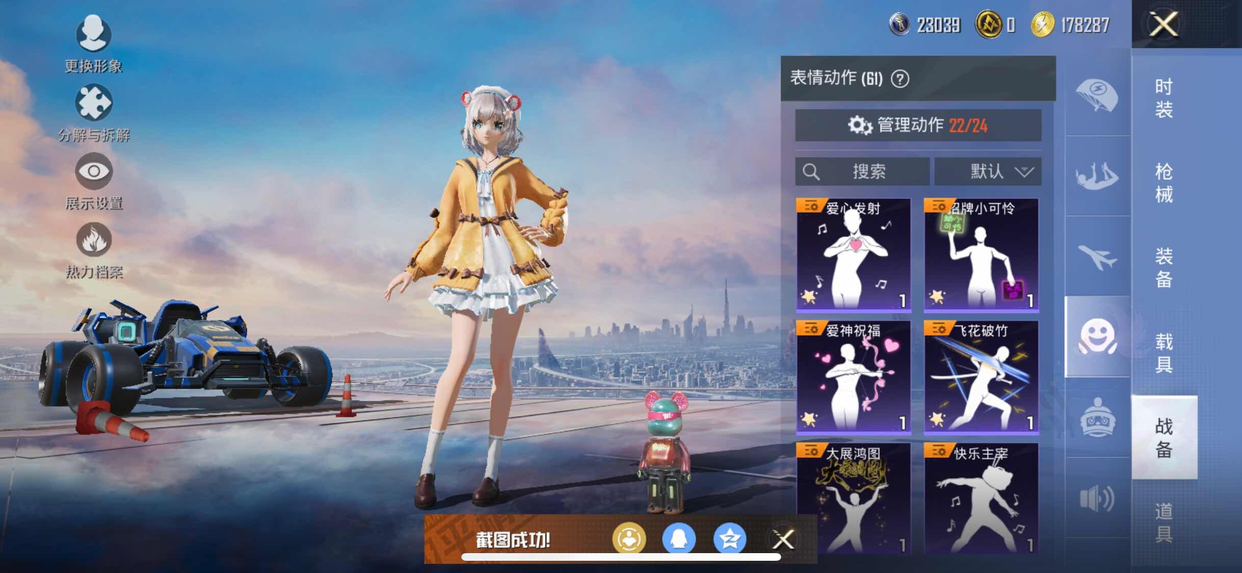 HPYXS3290747和平精英账号详情图19 HPYXS3290747和平精英账号详情图19