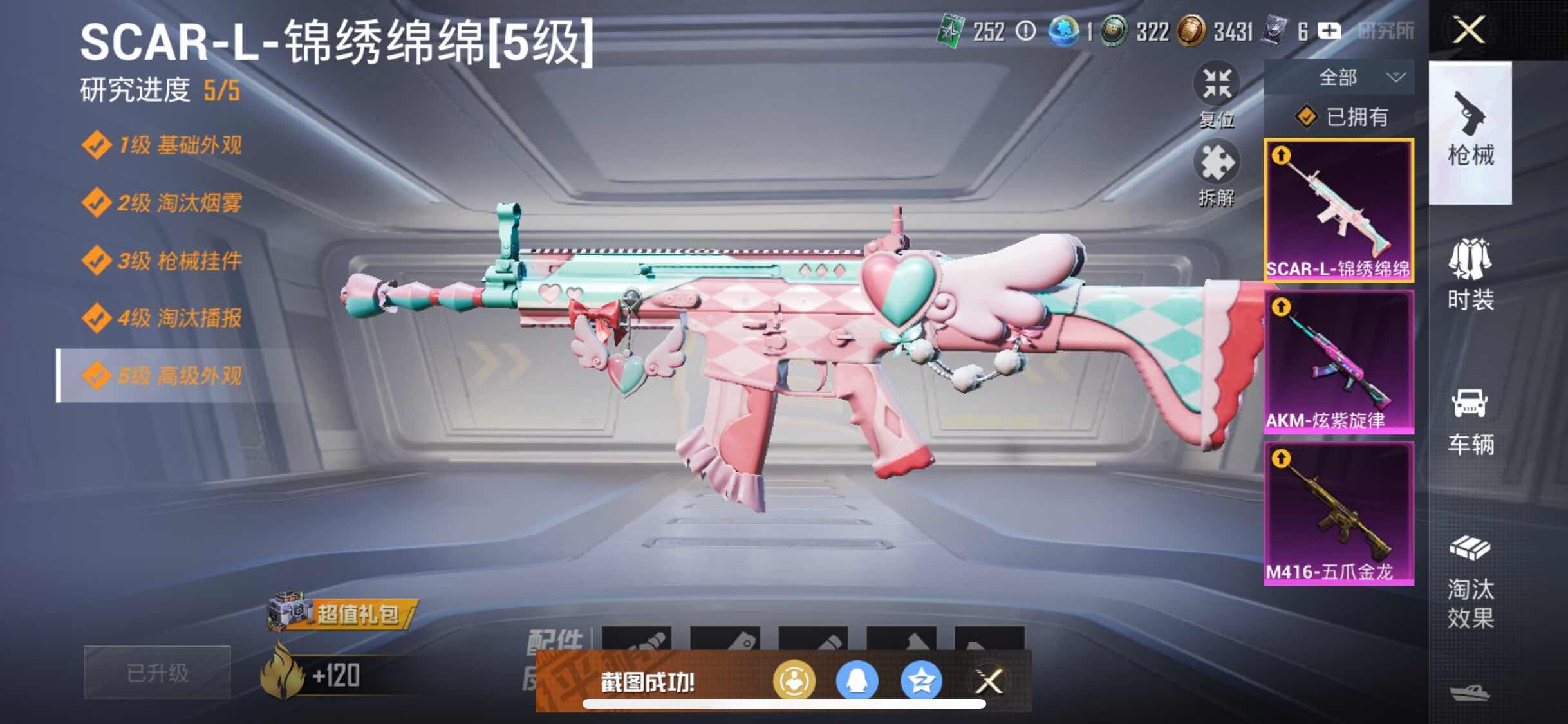 HPYXS3290747和平精英账号详情图17 HPYXS3290747和平精英账号详情图17