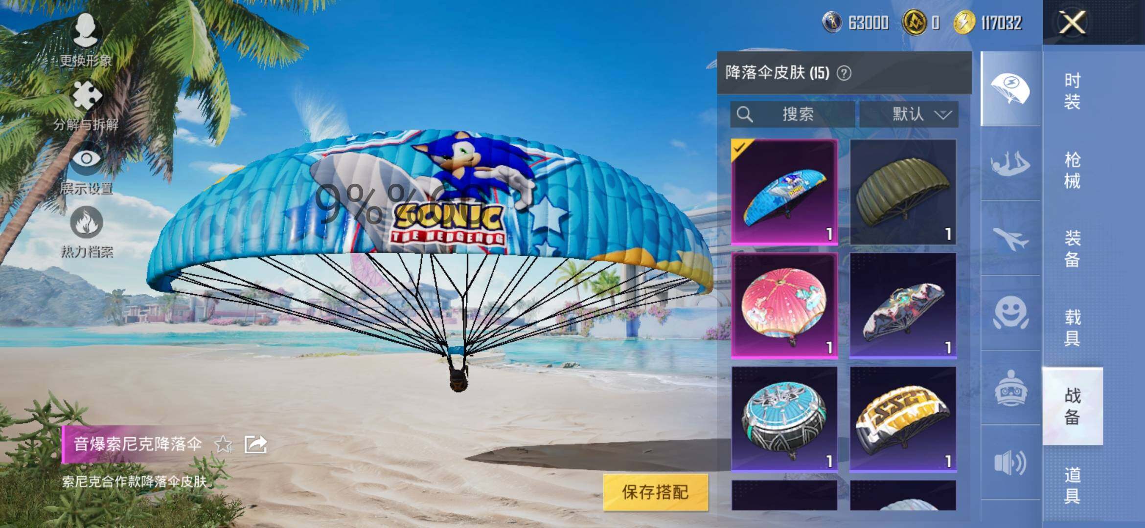 HPYXS3289592和平精英账号详情图12 HPYXS3289592和平精英账号详情图12