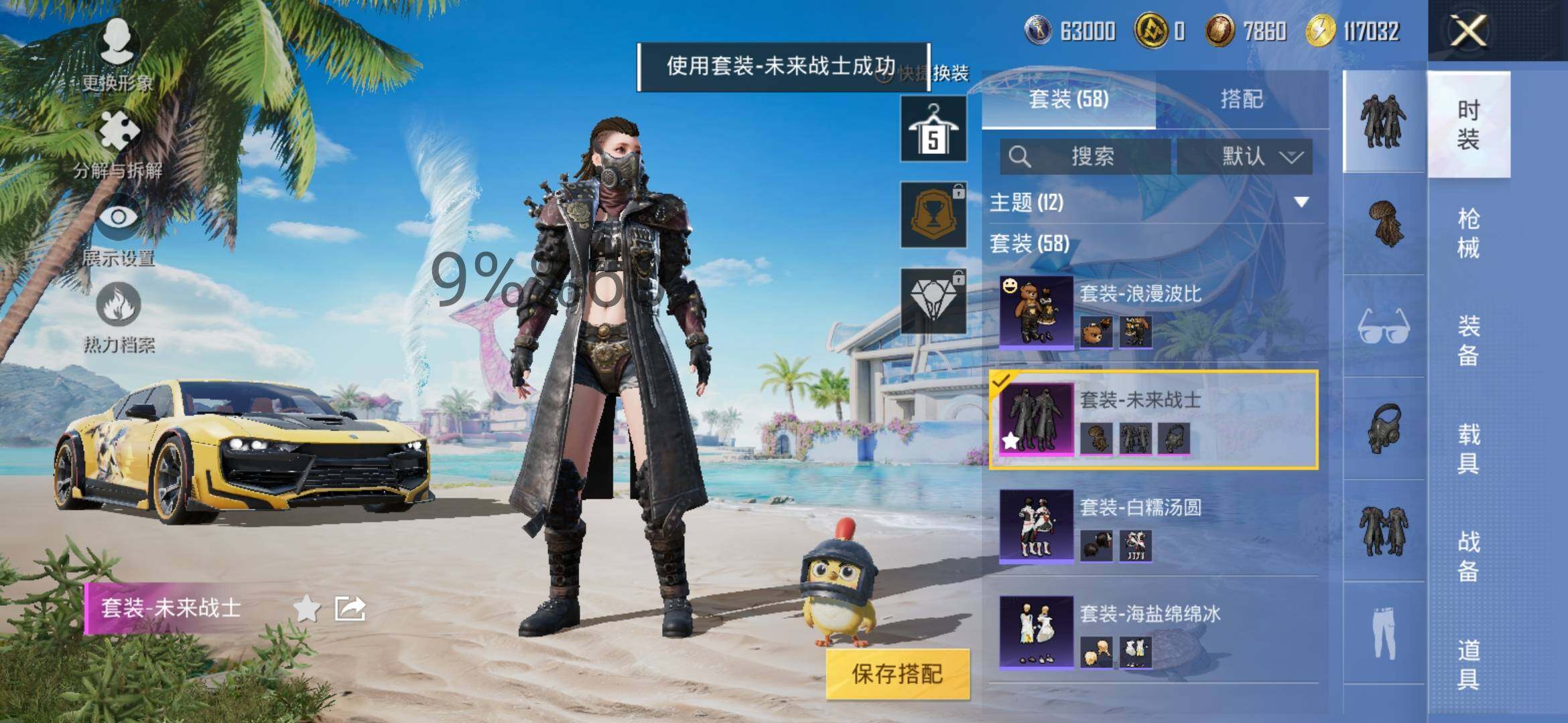 HPYXS3289592和平精英账号详情图6 HPYXS3289592和平精英账号详情图6