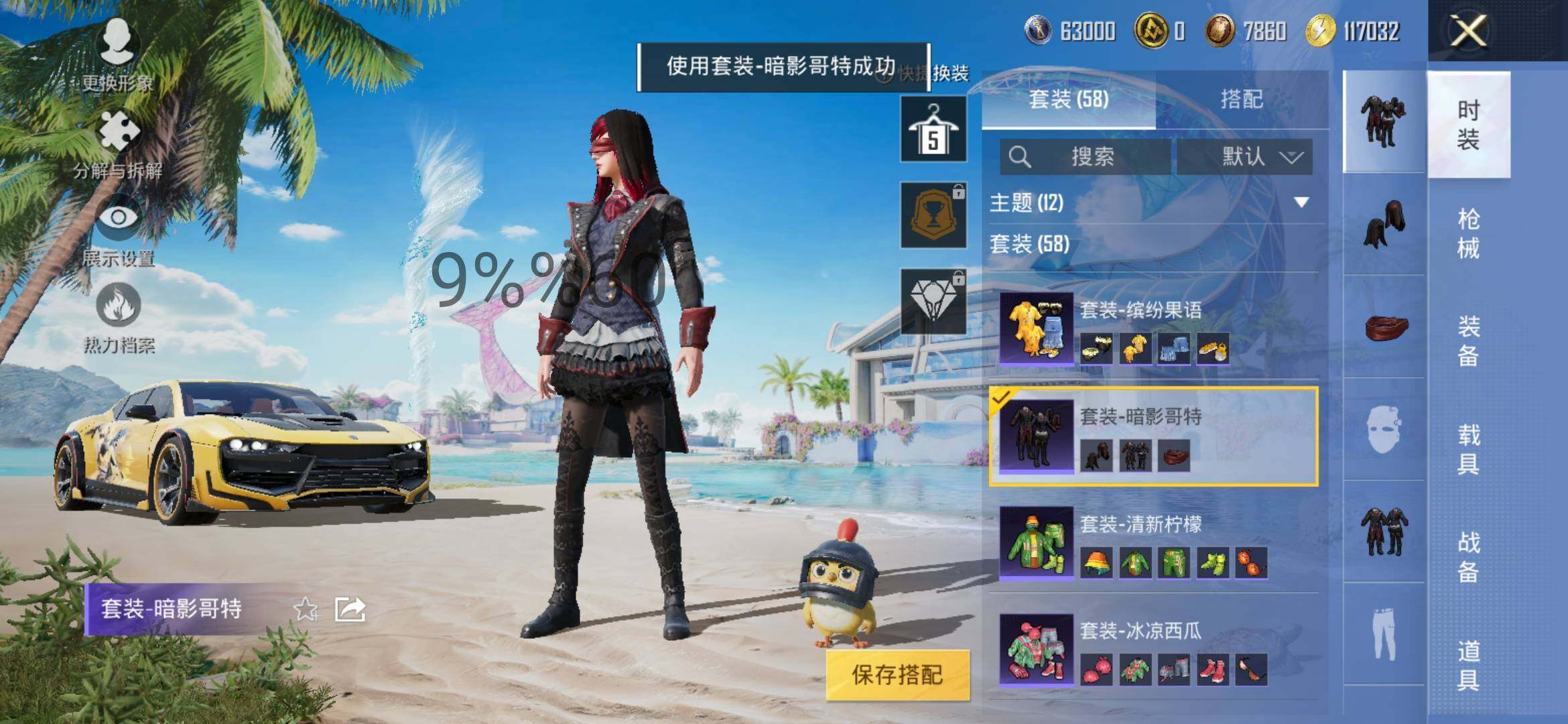 HPYXS3289592和平精英账号详情图8 HPYXS3289592和平精英账号详情图8