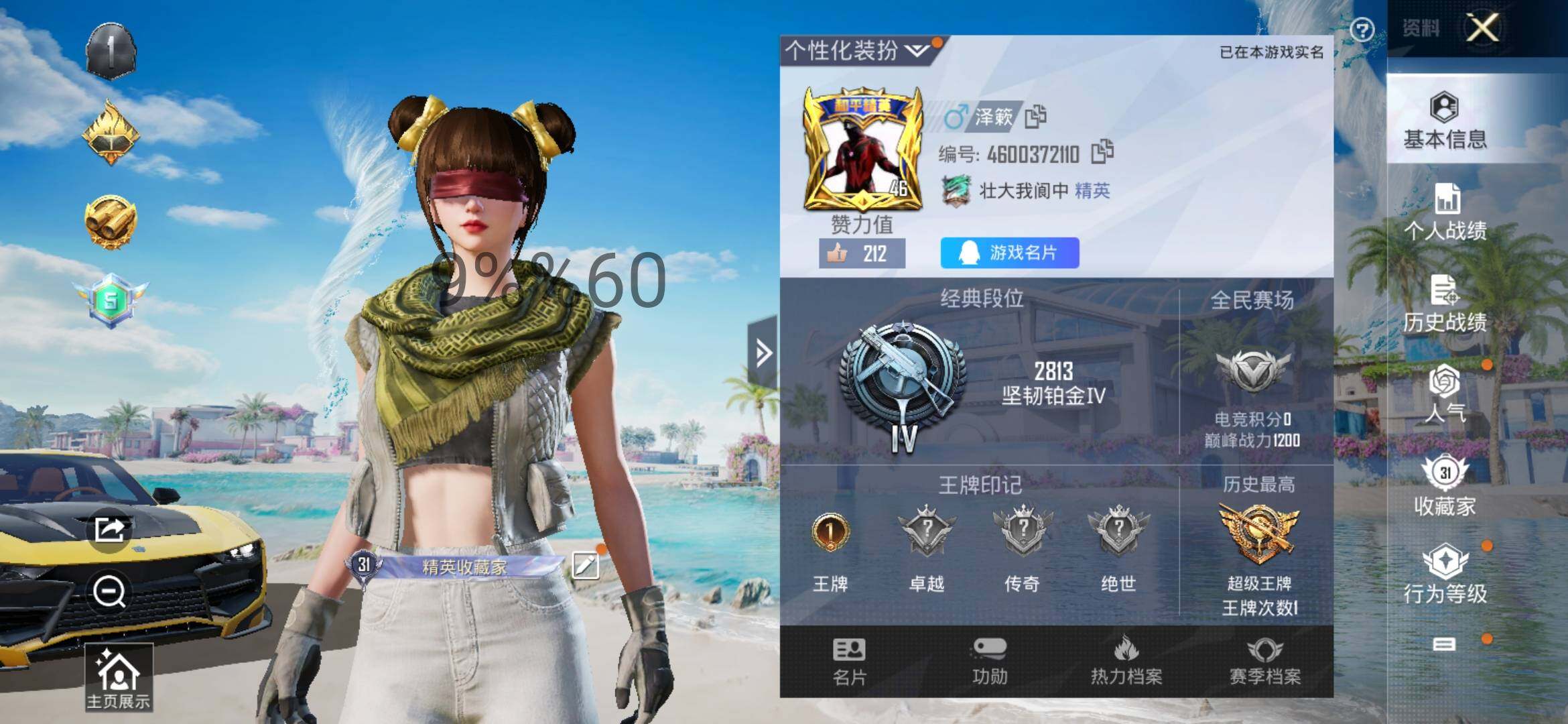 HPYXS3289592和平精英账号详情图2 HPYXS3289592和平精英账号详情图2