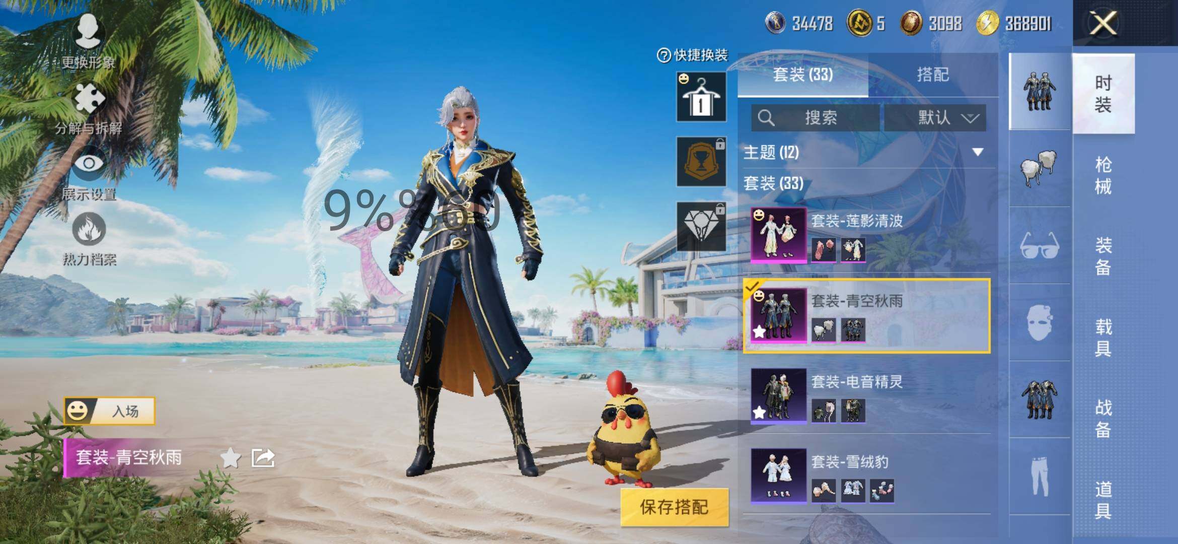 HPYXS3289589和平精英账号详情图5 HPYXS3289589和平精英账号详情图5