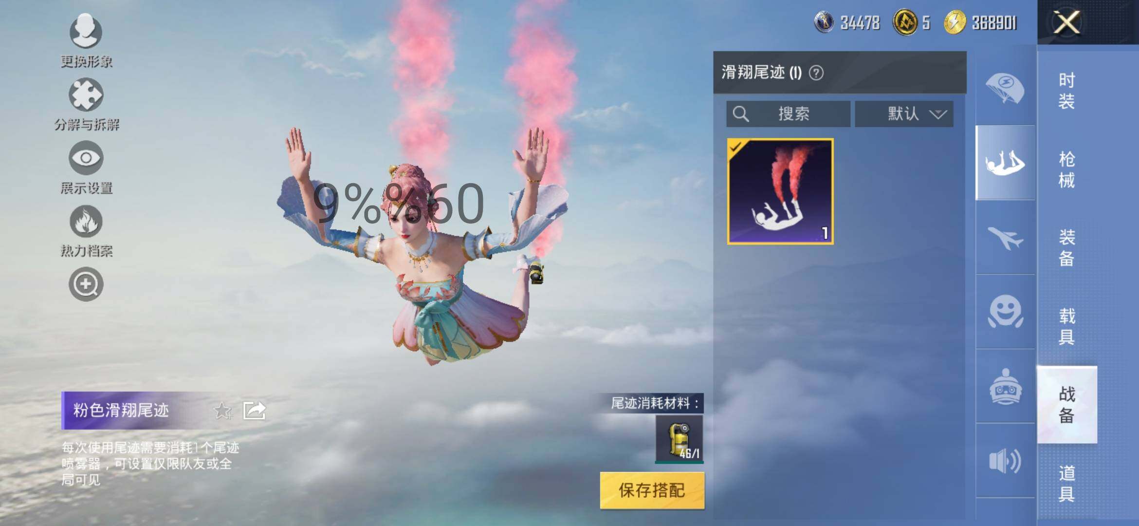 HPYXS3289589和平精英账号详情图9 HPYXS3289589和平精英账号详情图9