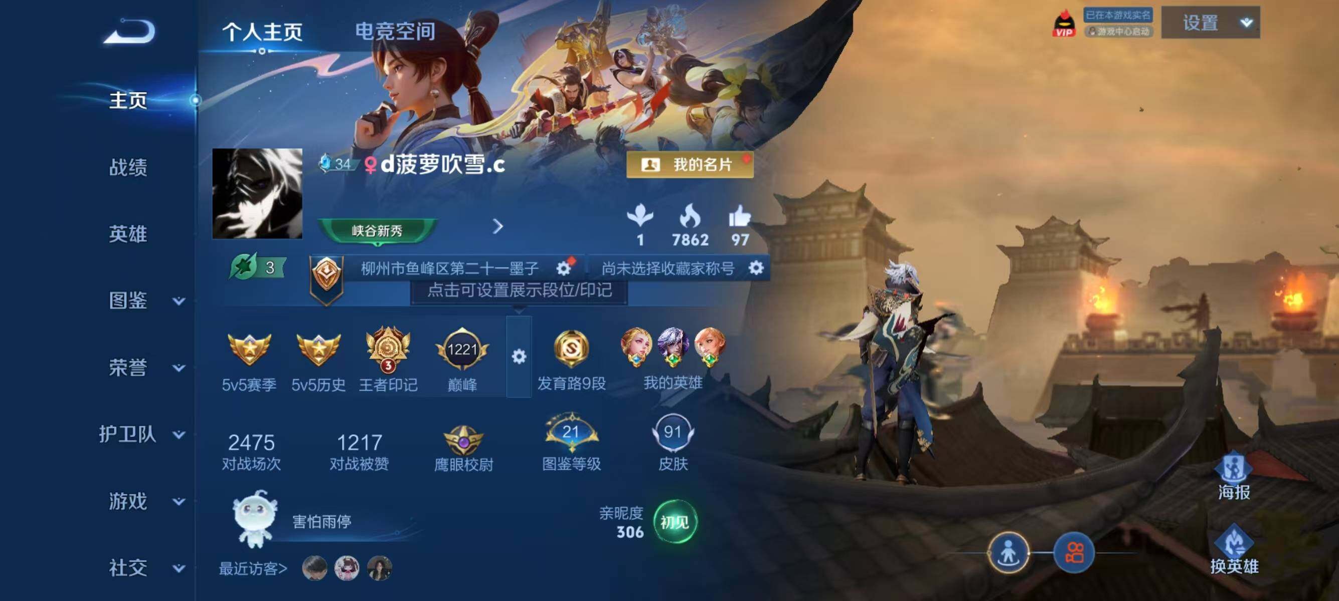 WZJZ3207986王者荣耀账号详情图4 WZJZ3207986王者荣耀账号详情图4