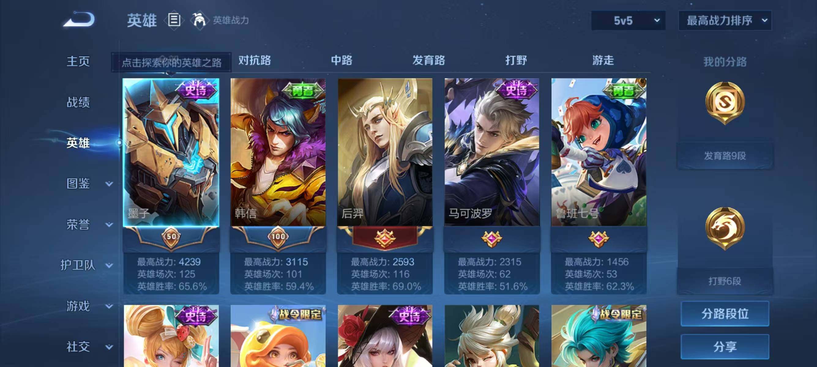 WZJZ3207986王者荣耀账号详情图5 WZJZ3207986王者荣耀账号详情图5