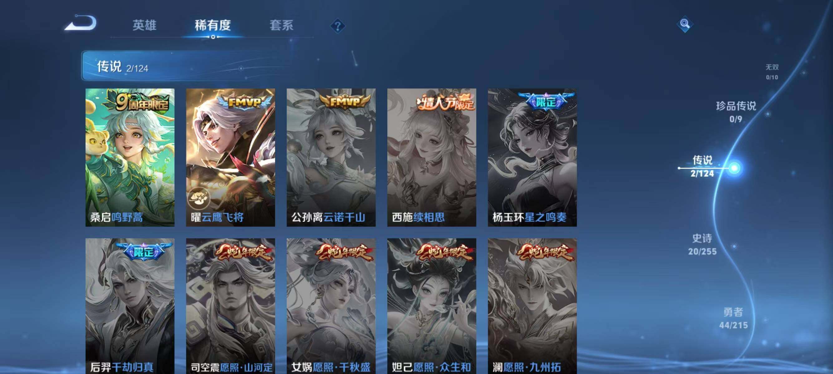 WZJZ3207986王者荣耀账号详情图7 WZJZ3207986王者荣耀账号详情图7