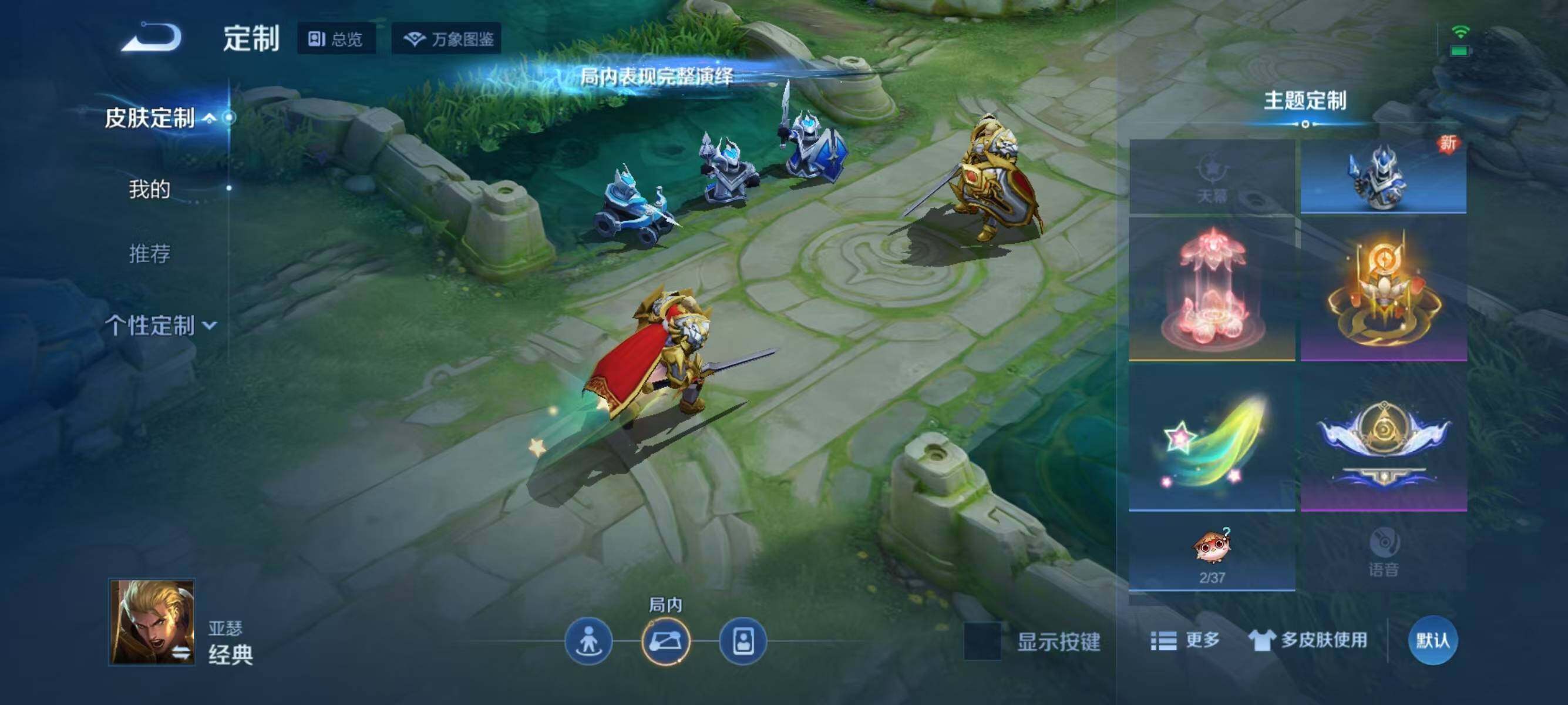 WZJZ3207986王者荣耀账号详情图11 WZJZ3207986王者荣耀账号详情图11