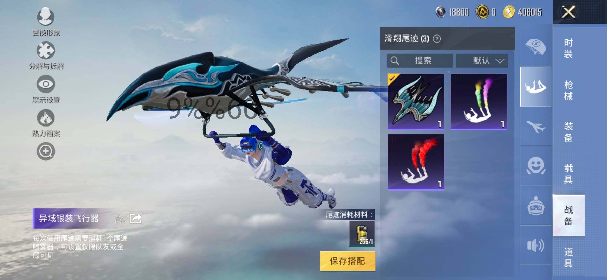 HPYXS3289588和平精英账号详情图16 HPYXS3289588和平精英账号详情图16