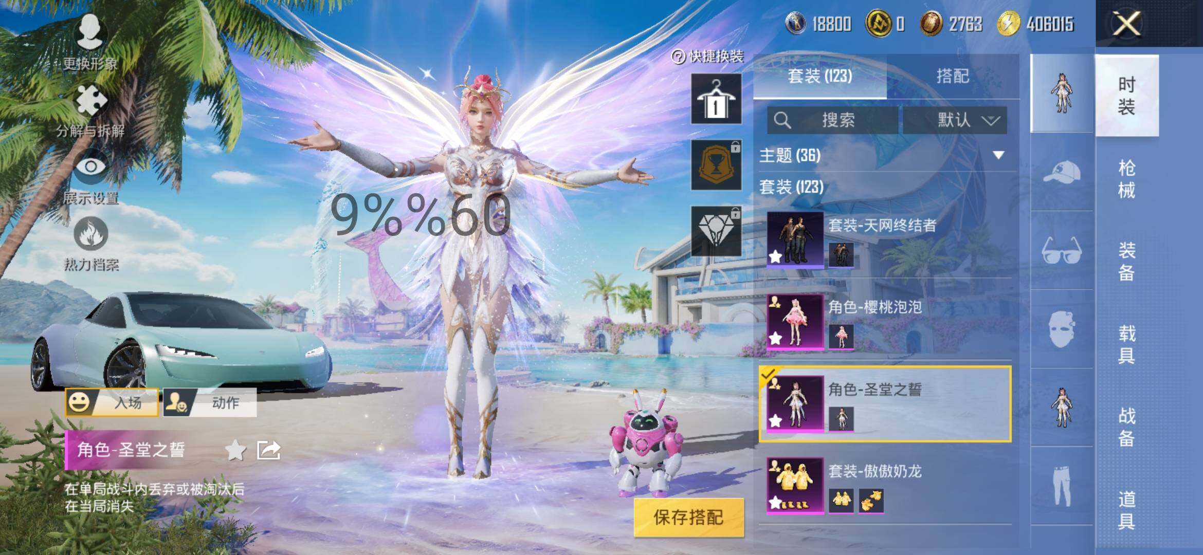 HPYXS3289588和平精英账号详情图8 HPYXS3289588和平精英账号详情图8