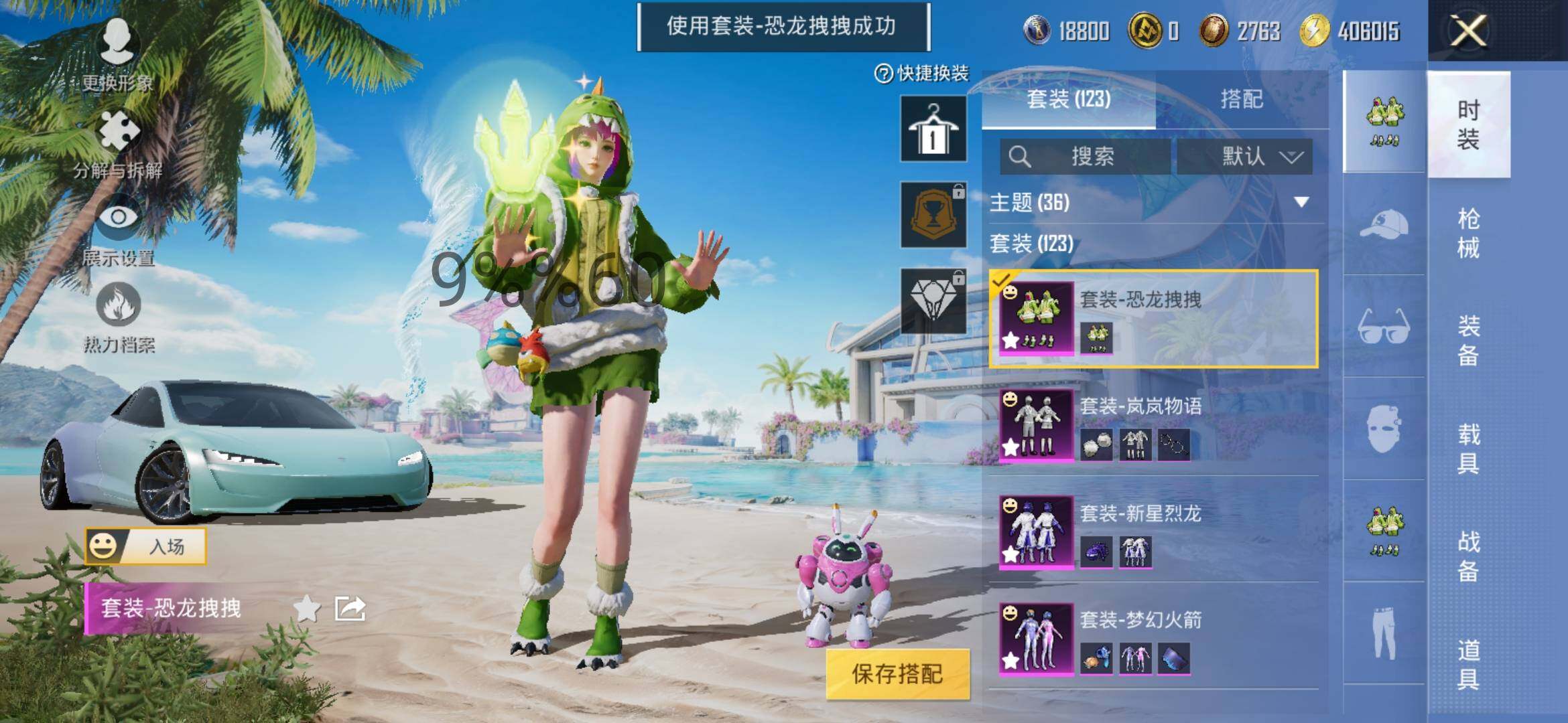HPYXS3289588和平精英账号详情图9 HPYXS3289588和平精英账号详情图9