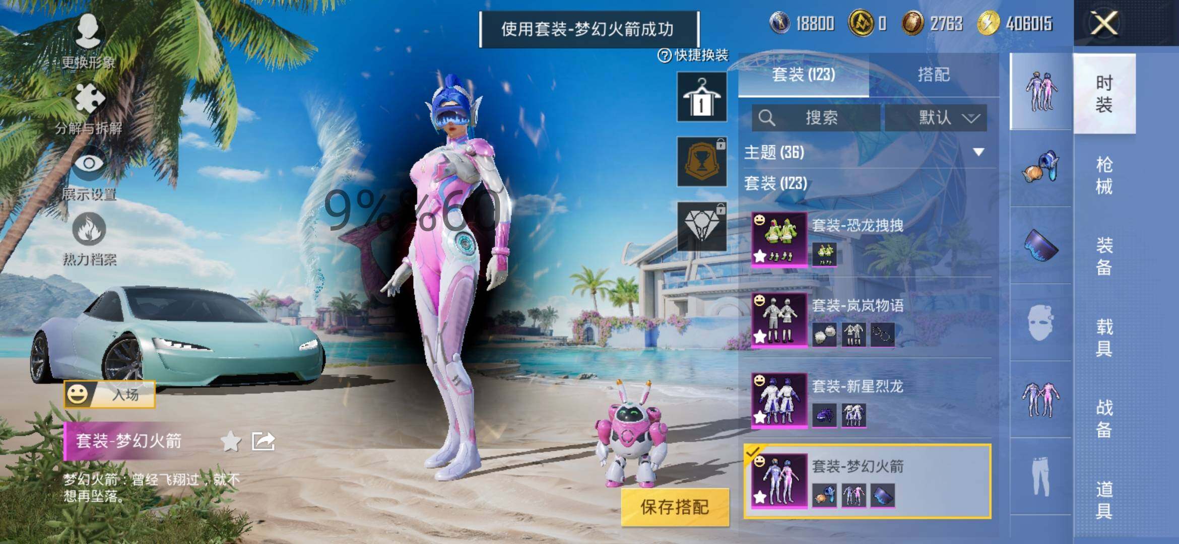 HPYXS3289588和平精英账号详情图10 HPYXS3289588和平精英账号详情图10
