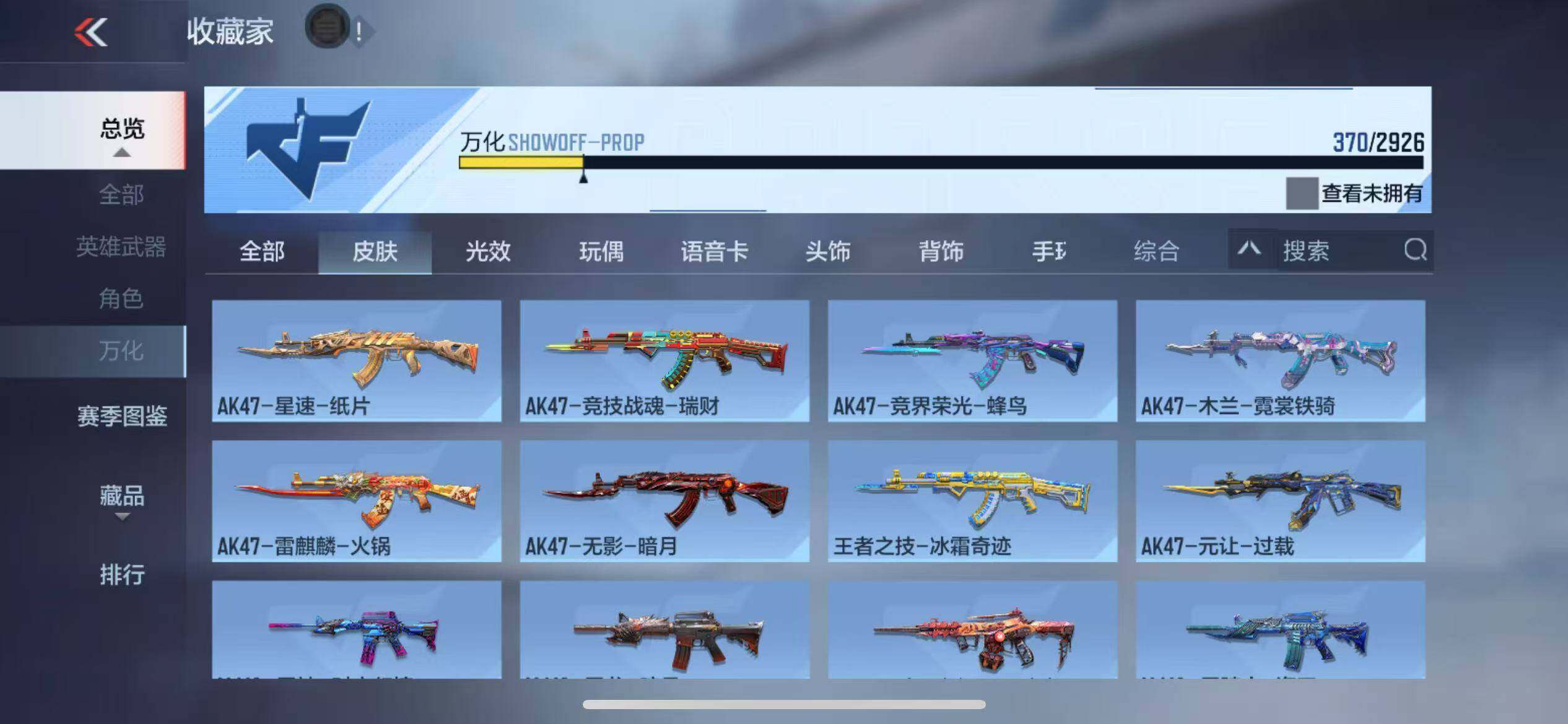 CFMZY340179枪战王者账号详情图59 CFMZY340179枪战王者账号详情图59