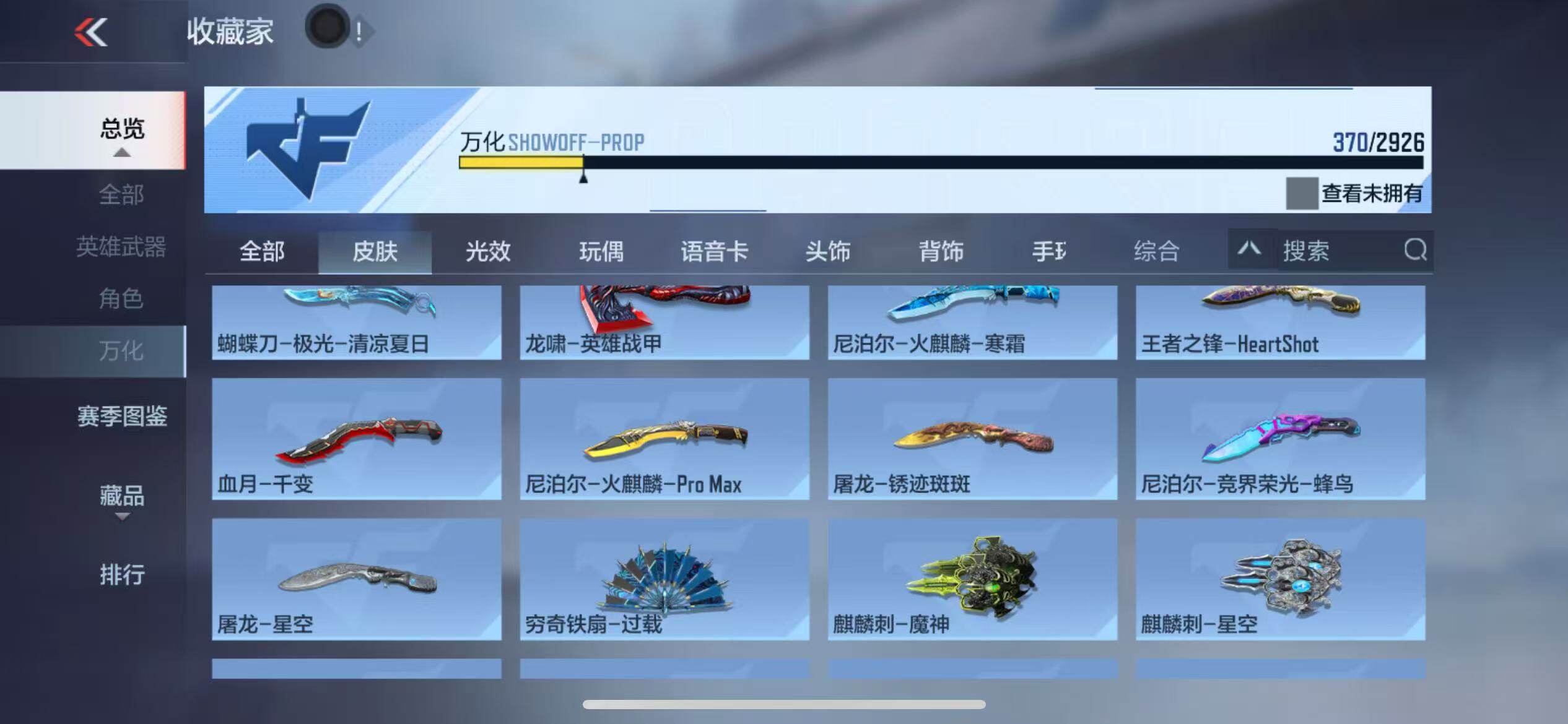 CFMZY340179枪战王者账号详情图67 CFMZY340179枪战王者账号详情图67