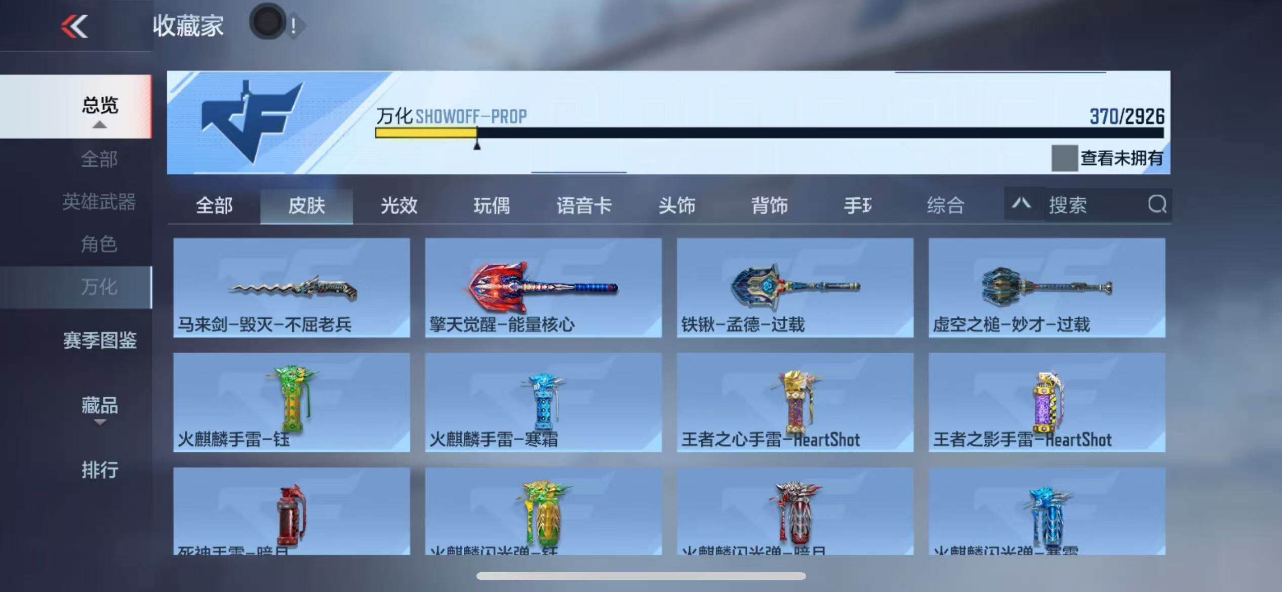 CFMZY340179枪战王者账号详情图68 CFMZY340179枪战王者账号详情图68