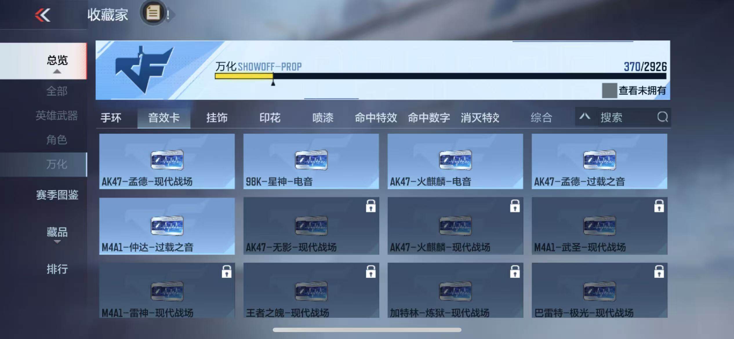 CFMZY340179枪战王者账号详情图75 CFMZY340179枪战王者账号详情图75