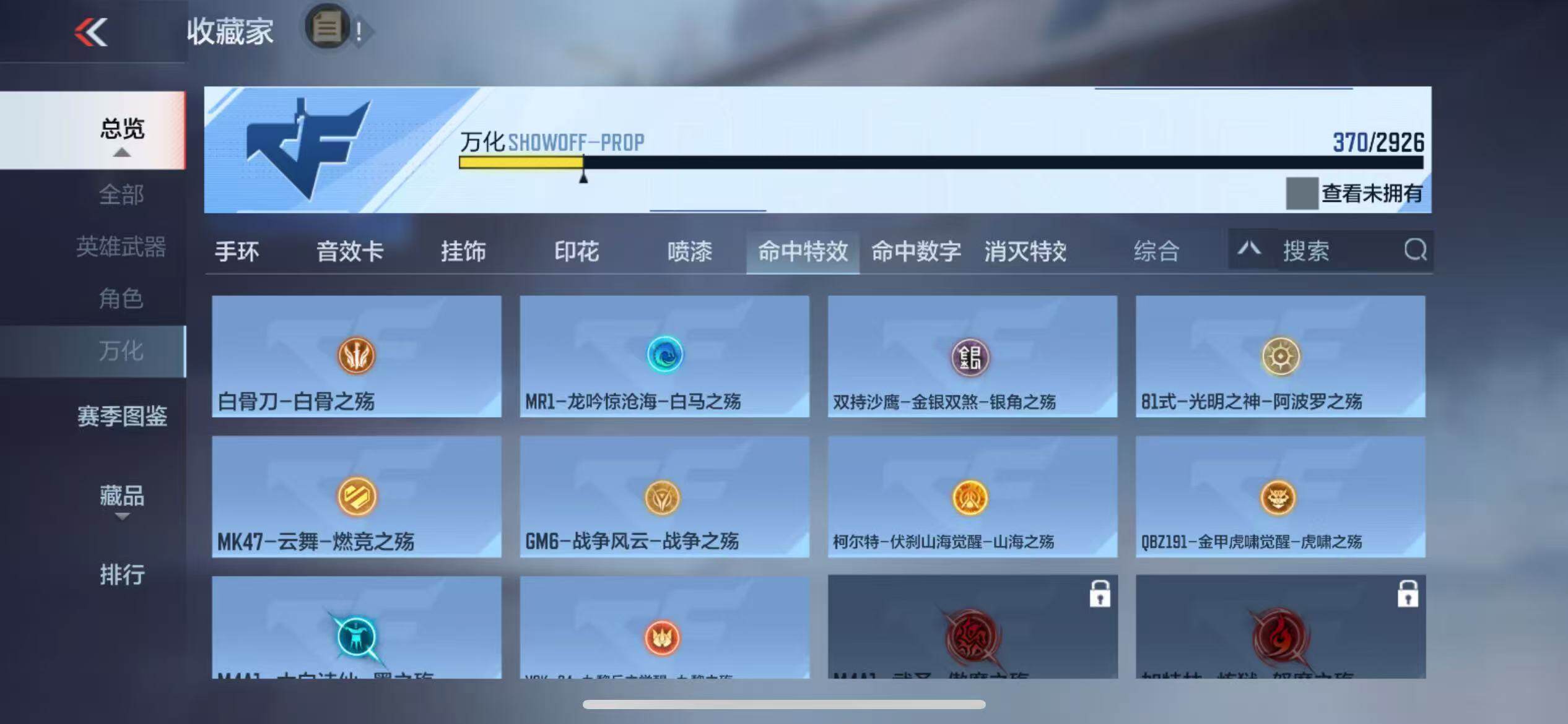 CFMZY340179枪战王者账号详情图76 CFMZY340179枪战王者账号详情图76
