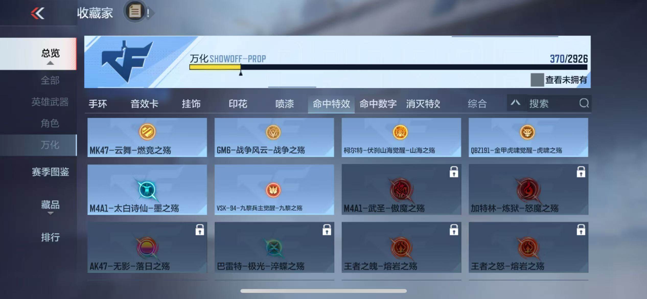 CFMZY340179枪战王者账号详情图77 CFMZY340179枪战王者账号详情图77