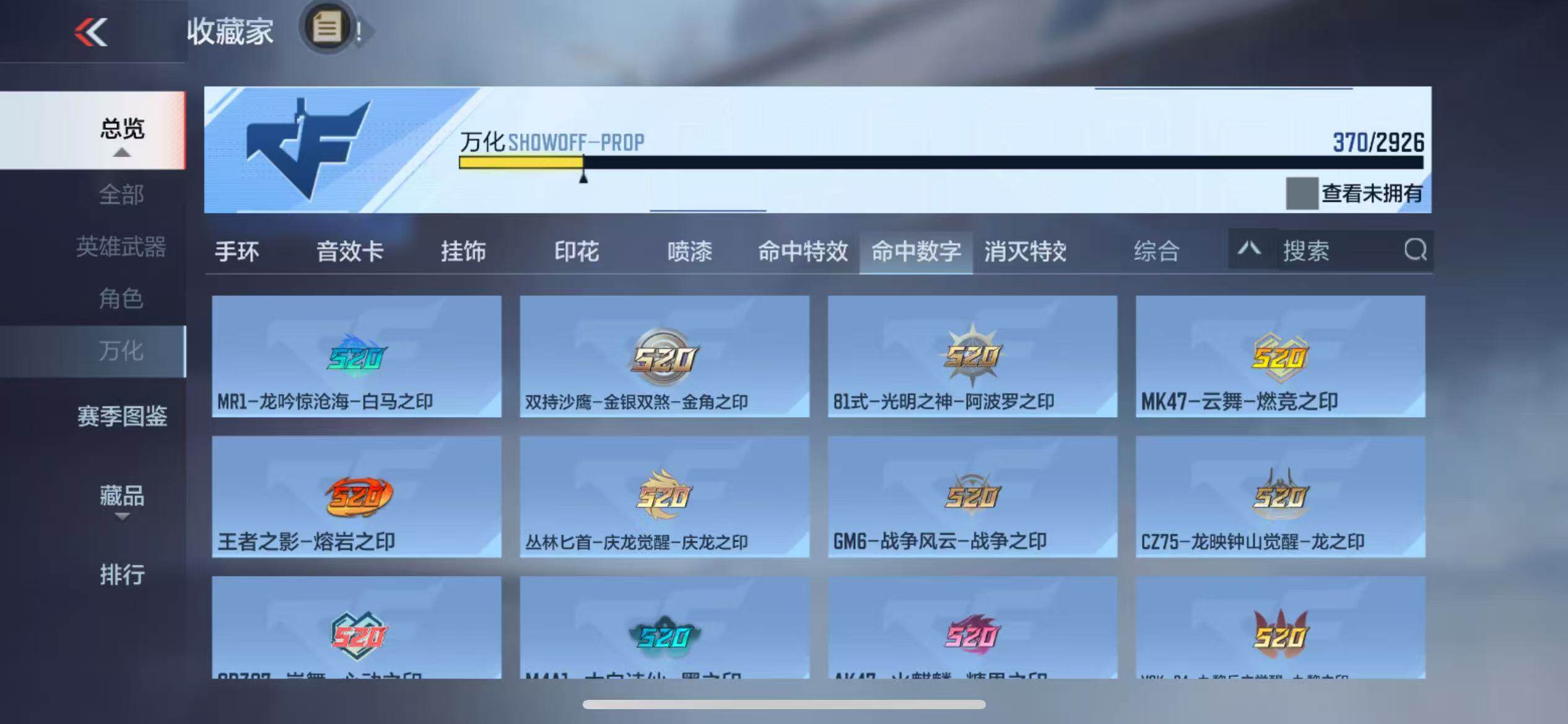 CFMZY340179枪战王者账号详情图78 CFMZY340179枪战王者账号详情图78