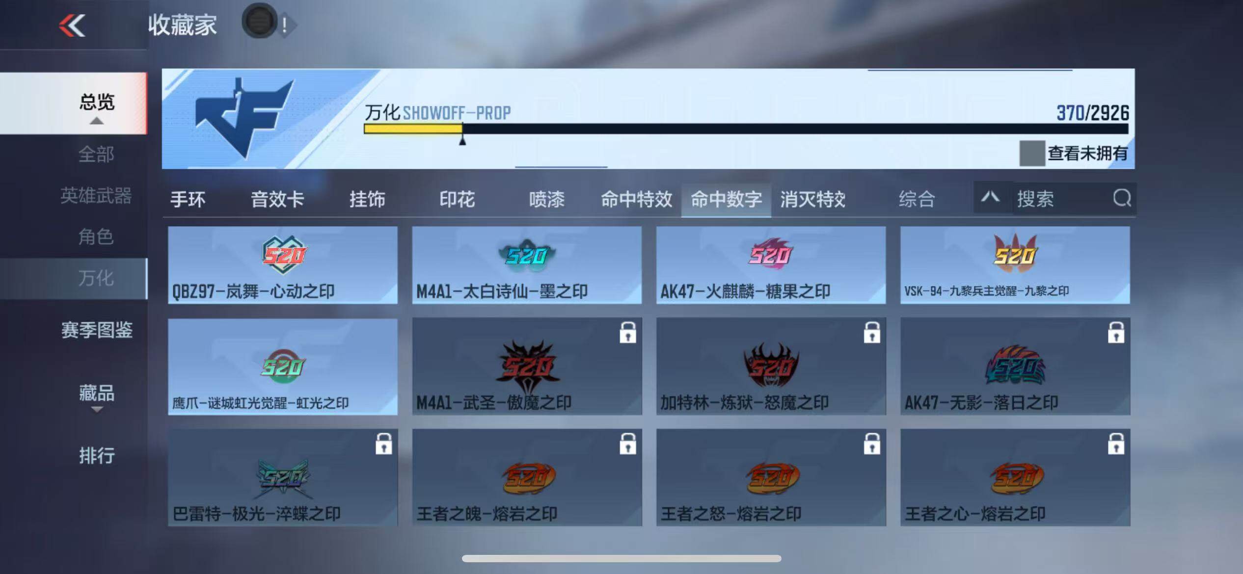 CFMZY340179枪战王者账号详情图79 CFMZY340179枪战王者账号详情图79