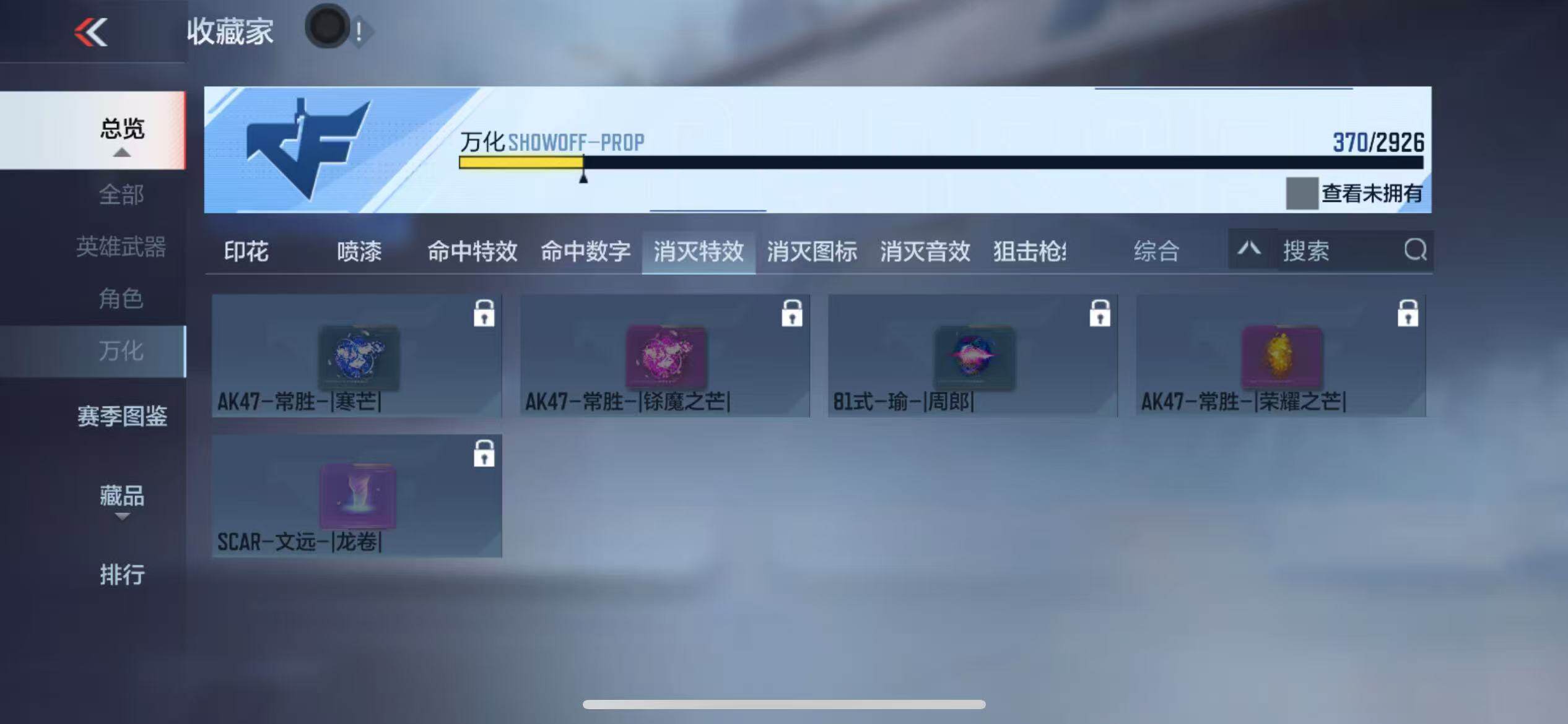 CFMZY340179枪战王者账号详情图80 CFMZY340179枪战王者账号详情图80