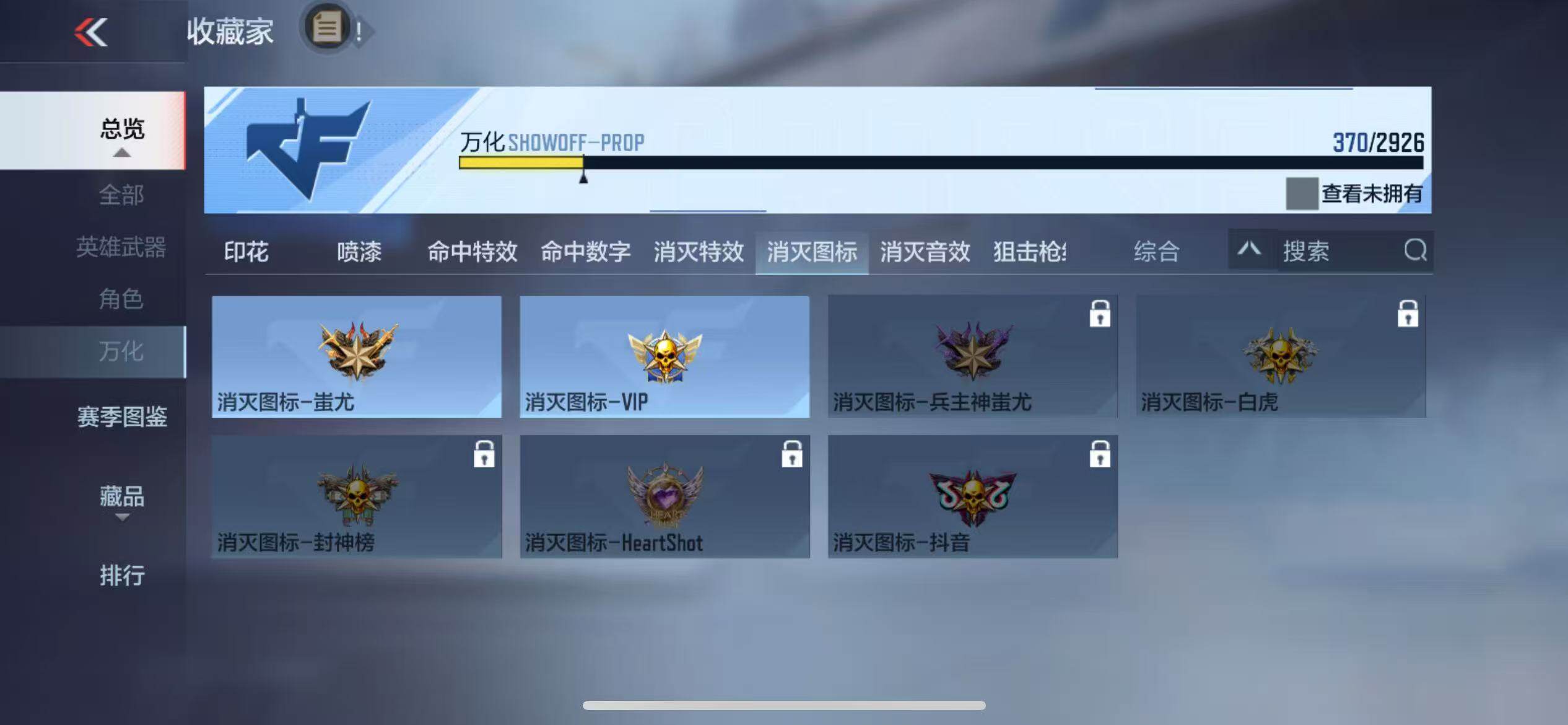 CFMZY340179枪战王者账号详情图81 CFMZY340179枪战王者账号详情图81