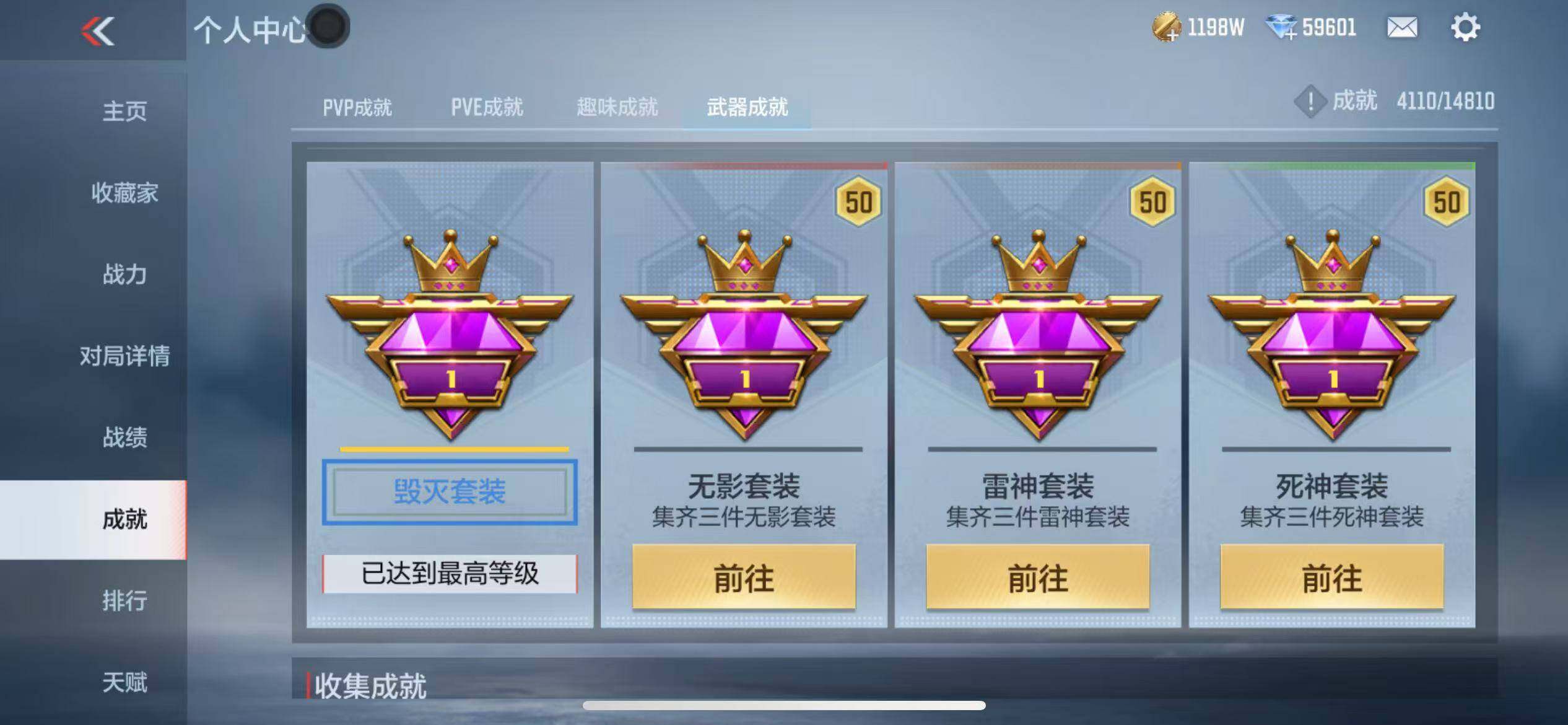 CFMZY340179枪战王者账号详情图85 CFMZY340179枪战王者账号详情图85