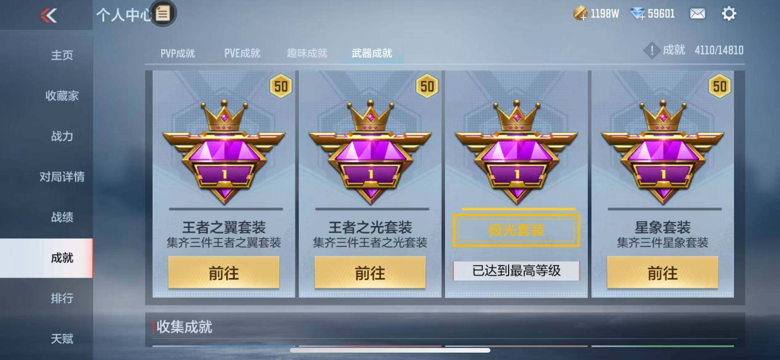 CFMZY340179枪战王者账号详情图88 CFMZY340179枪战王者账号详情图88