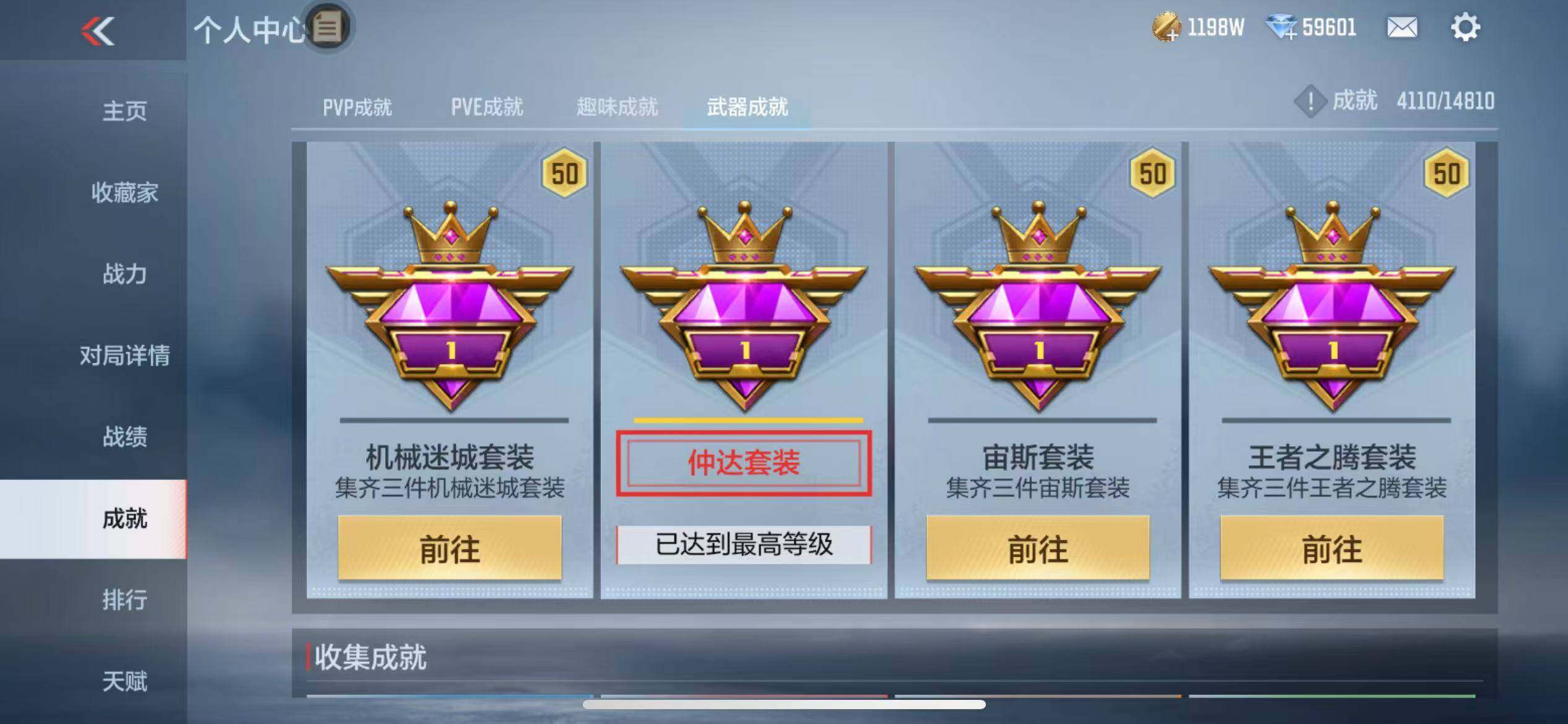 CFMZY340179枪战王者账号详情图91 CFMZY340179枪战王者账号详情图91