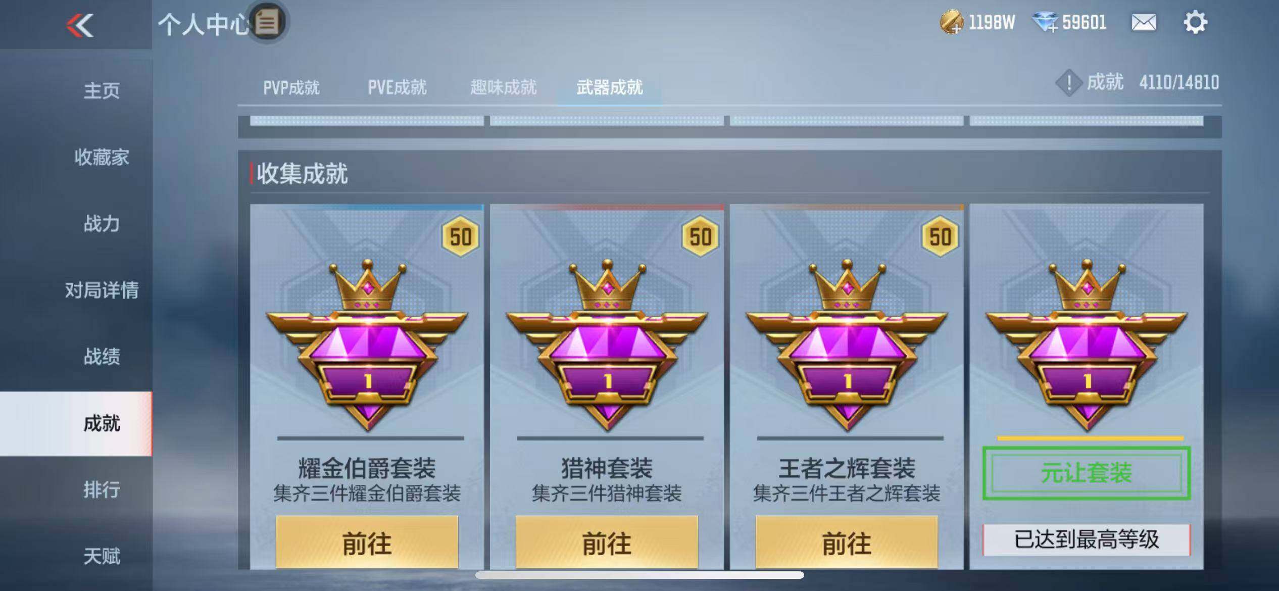 CFMZY340179枪战王者账号详情图93 CFMZY340179枪战王者账号详情图93
