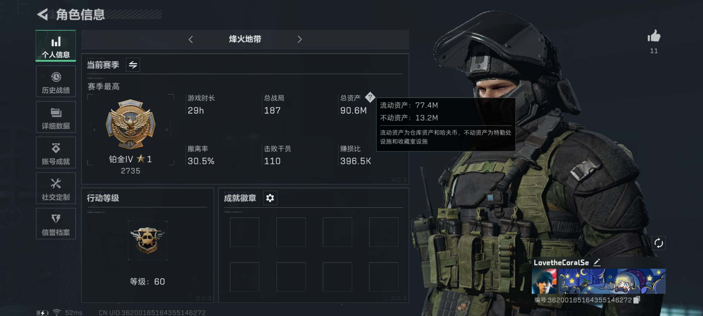 三角洲行动账号QQ[10112968]【Q区三端互通】【无二次-8.21出二次】ASYs1600-特勤处：仓库7级/训练中心6级/靶场4级-总资产90M-哈夫币50M-烽火等级：60级【勾选了部分账号，详细看图，平台认