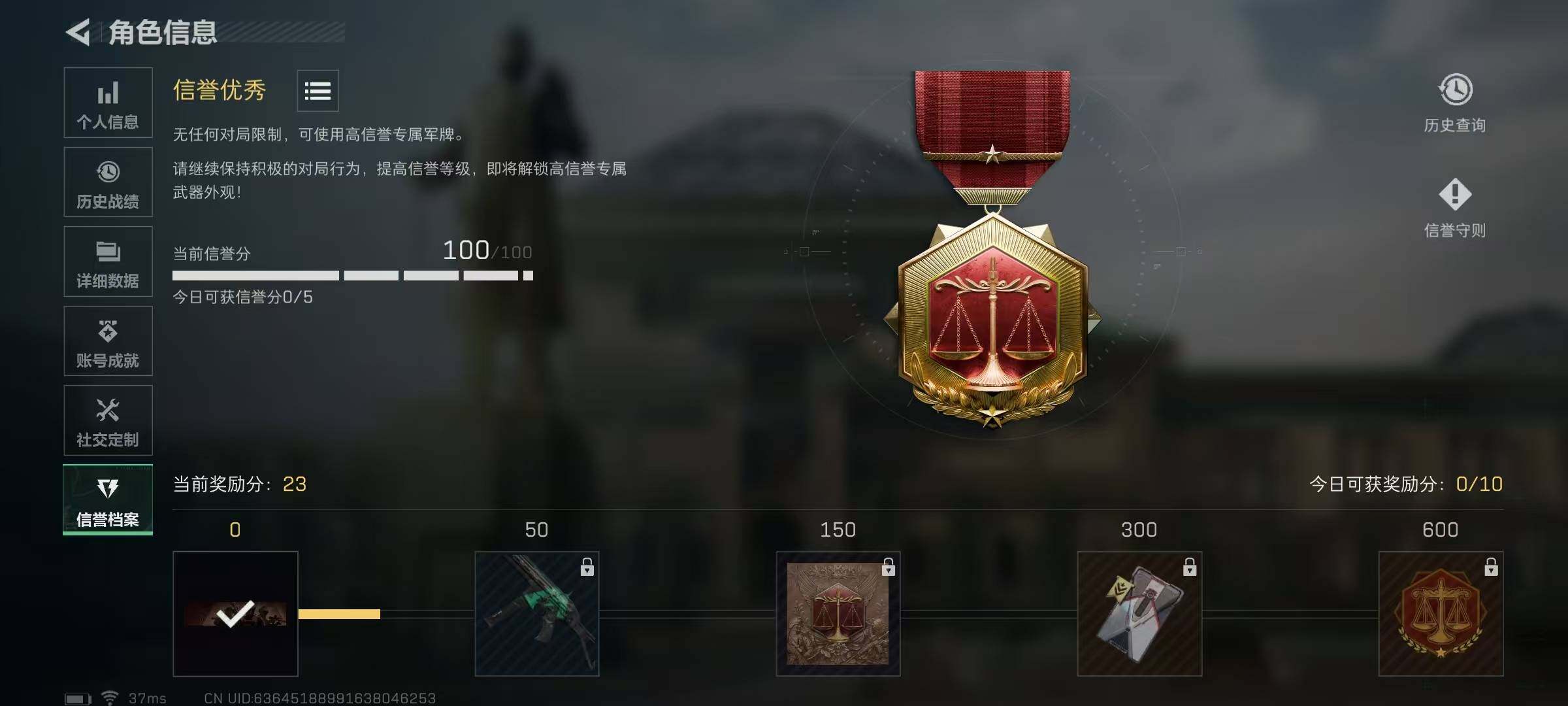SJZEY311176三角洲行动账号详情图2 SJZEY311176三角洲行动账号详情图2