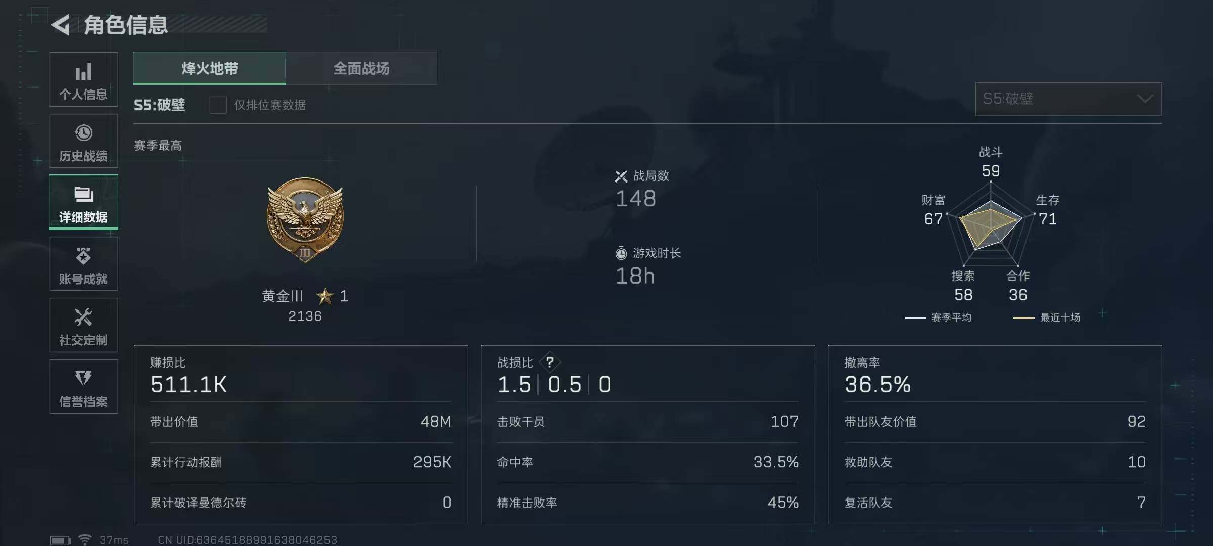 SJZEY311176三角洲行动账号详情图4 SJZEY311176三角洲行动账号详情图4