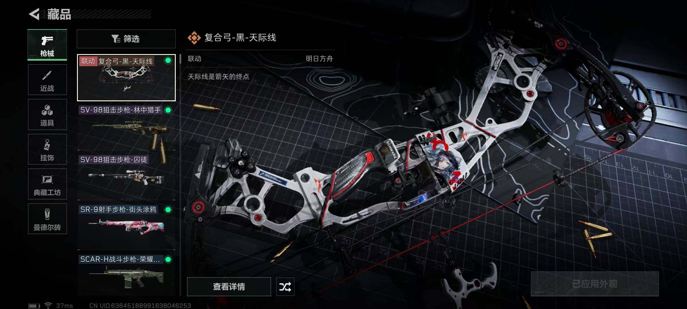 SJZEY311176三角洲行动账号详情图11 SJZEY311176三角洲行动账号详情图11