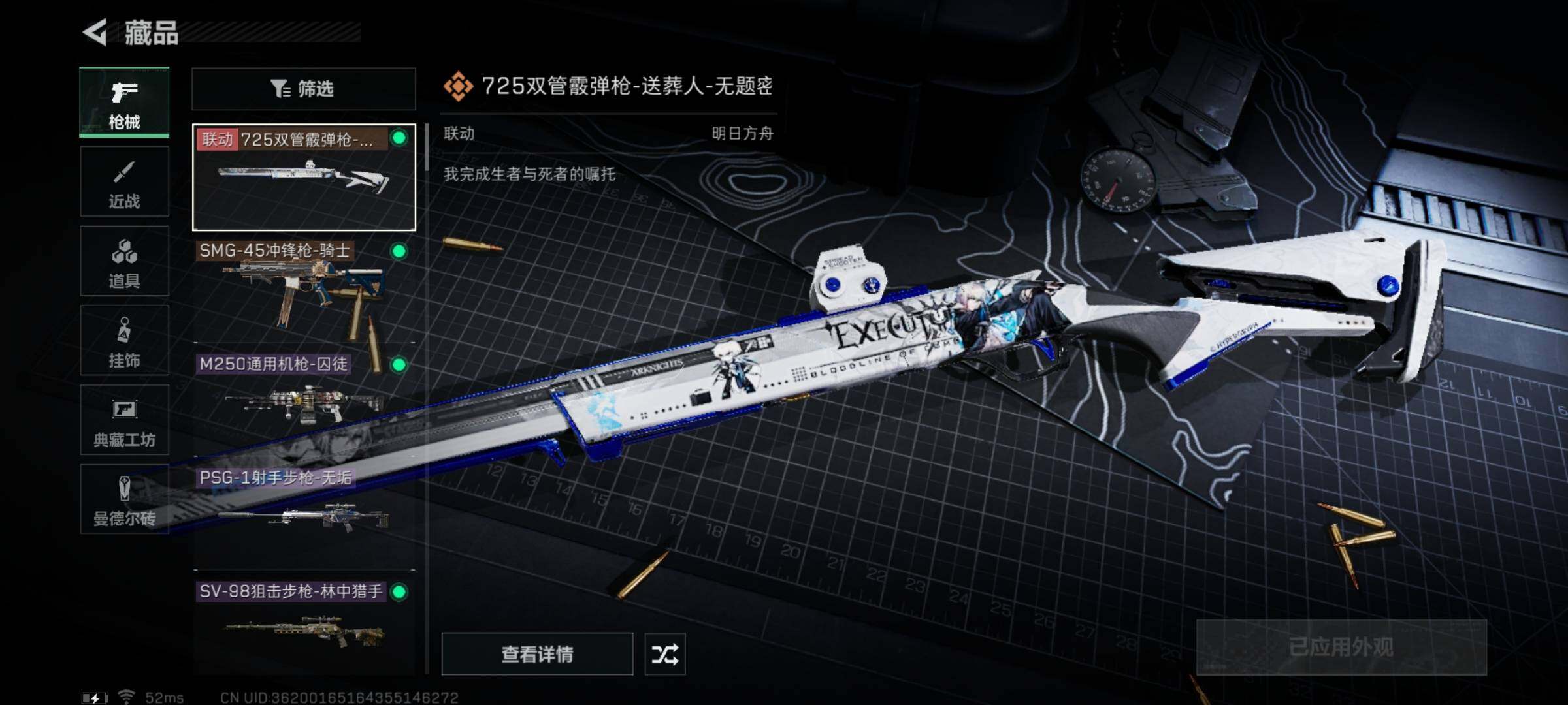 SJZYXS311702三角洲行动账号详情图5