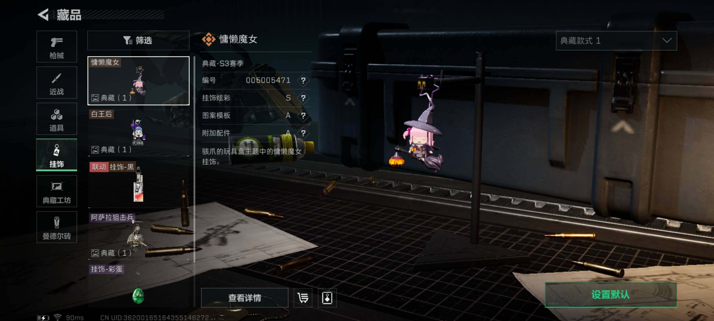 SJZYXS311702三角洲行动账号详情图8