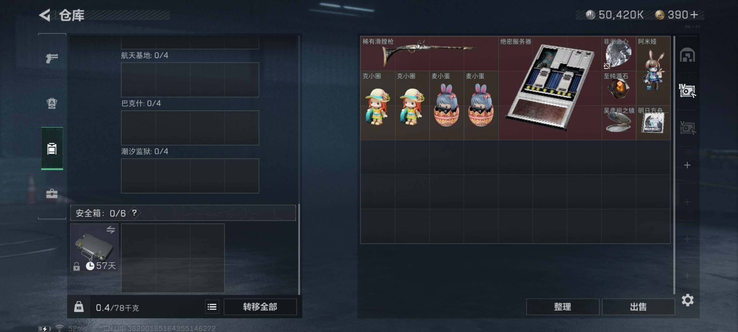 SJZYXS311702三角洲行动账号详情图11