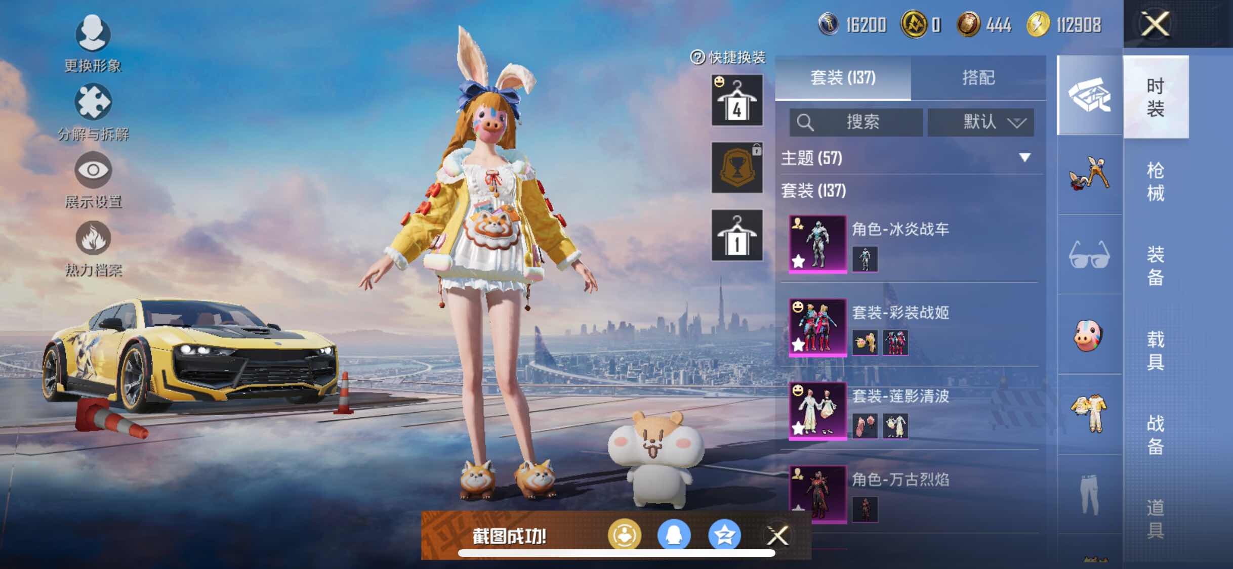 HPYXS3289587和平精英账号详情图4 HPYXS3289587和平精英账号详情图4