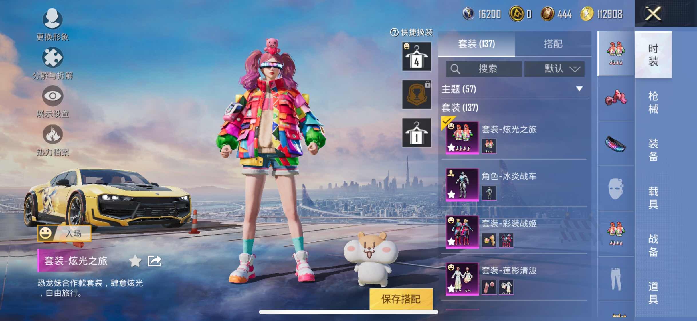 HPYXS3289587和平精英账号详情图5 HPYXS3289587和平精英账号详情图5