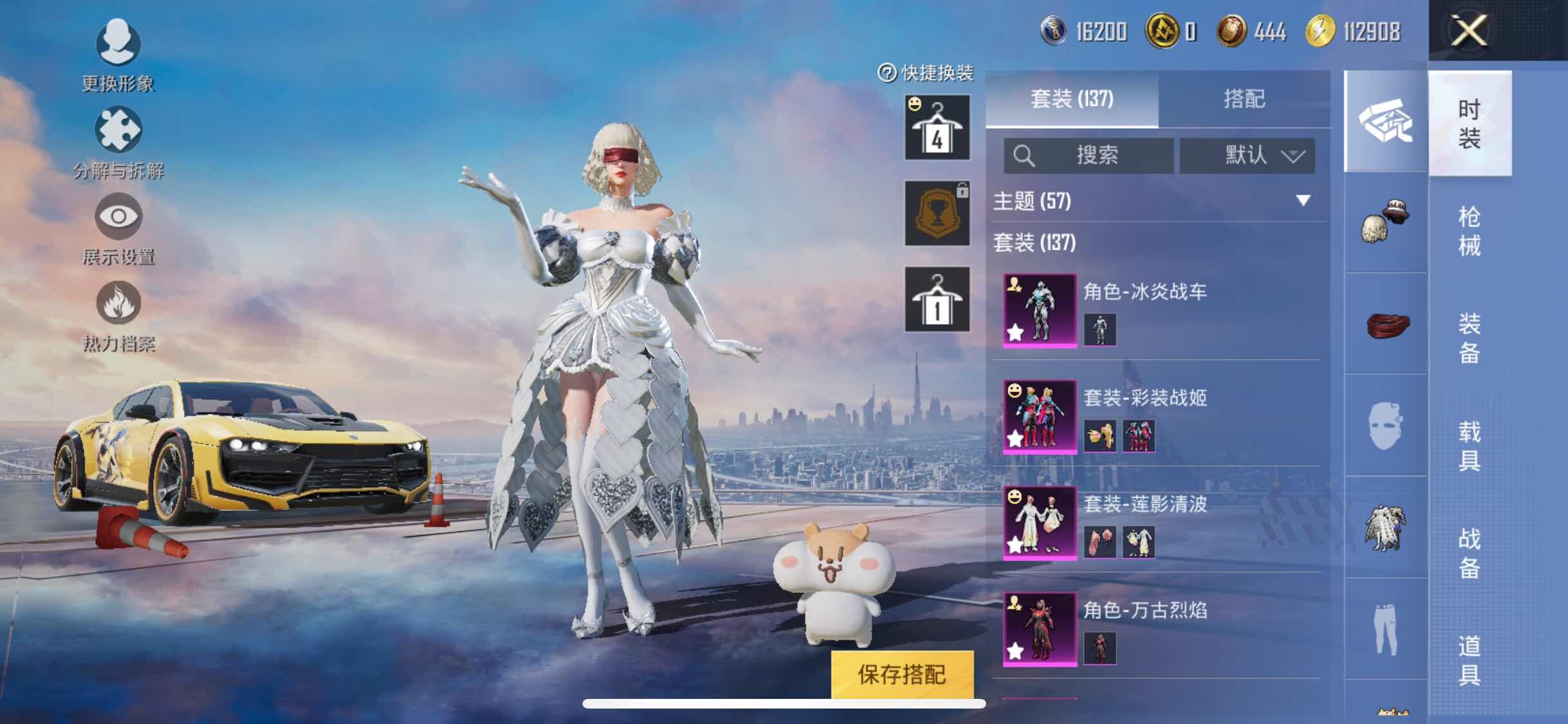 HPYXS3289587和平精英账号详情图6 HPYXS3289587和平精英账号详情图6