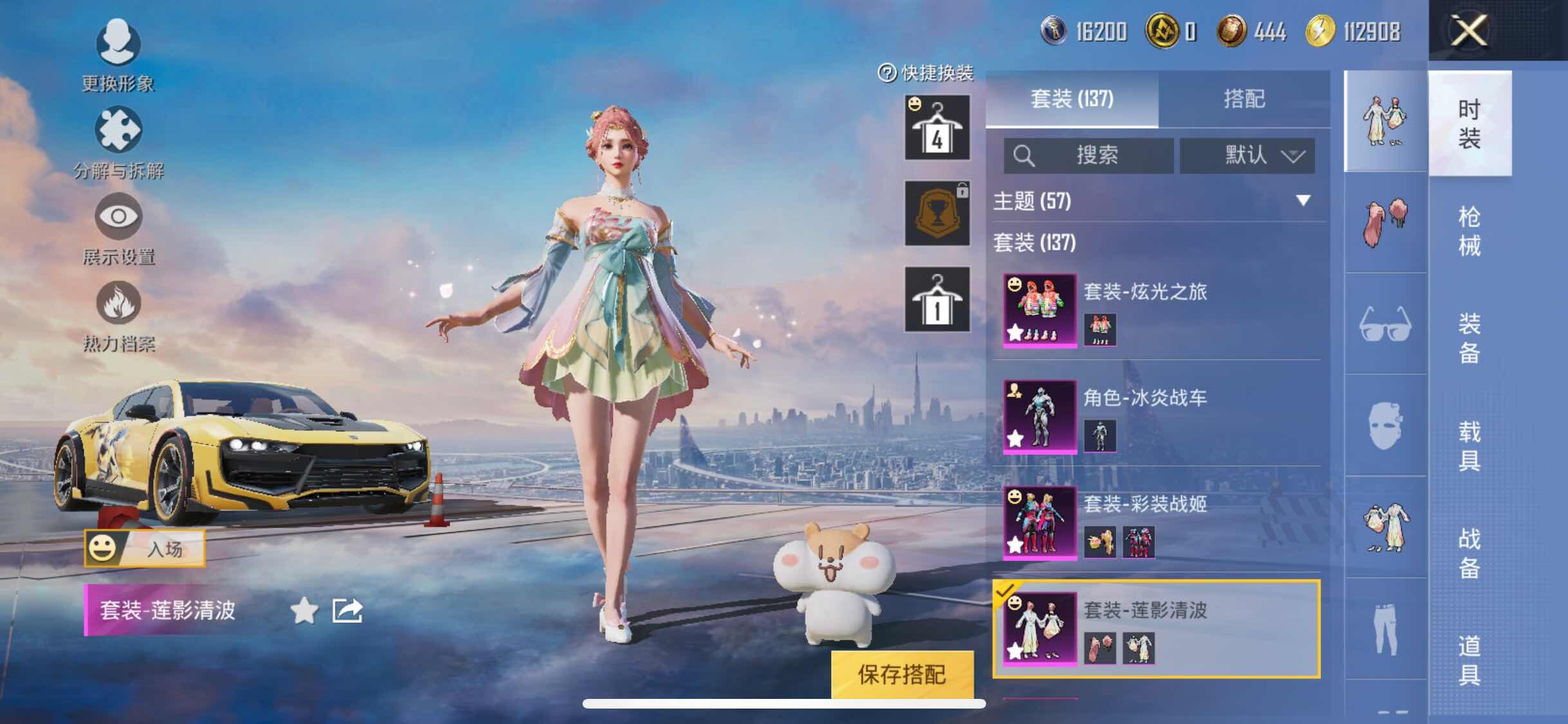 HPYXS3289587和平精英账号详情图7 HPYXS3289587和平精英账号详情图7