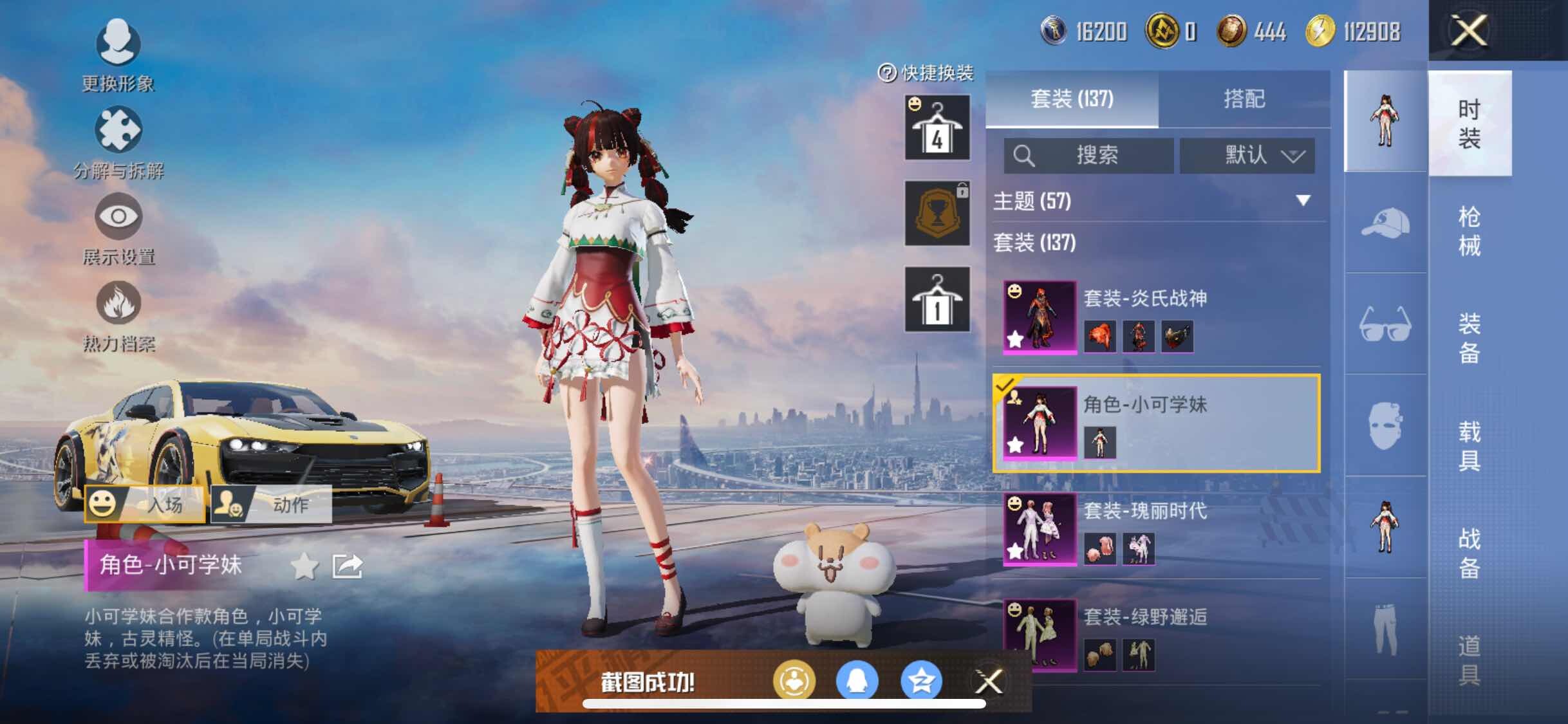 HPYXS3289587和平精英账号详情图9 HPYXS3289587和平精英账号详情图9