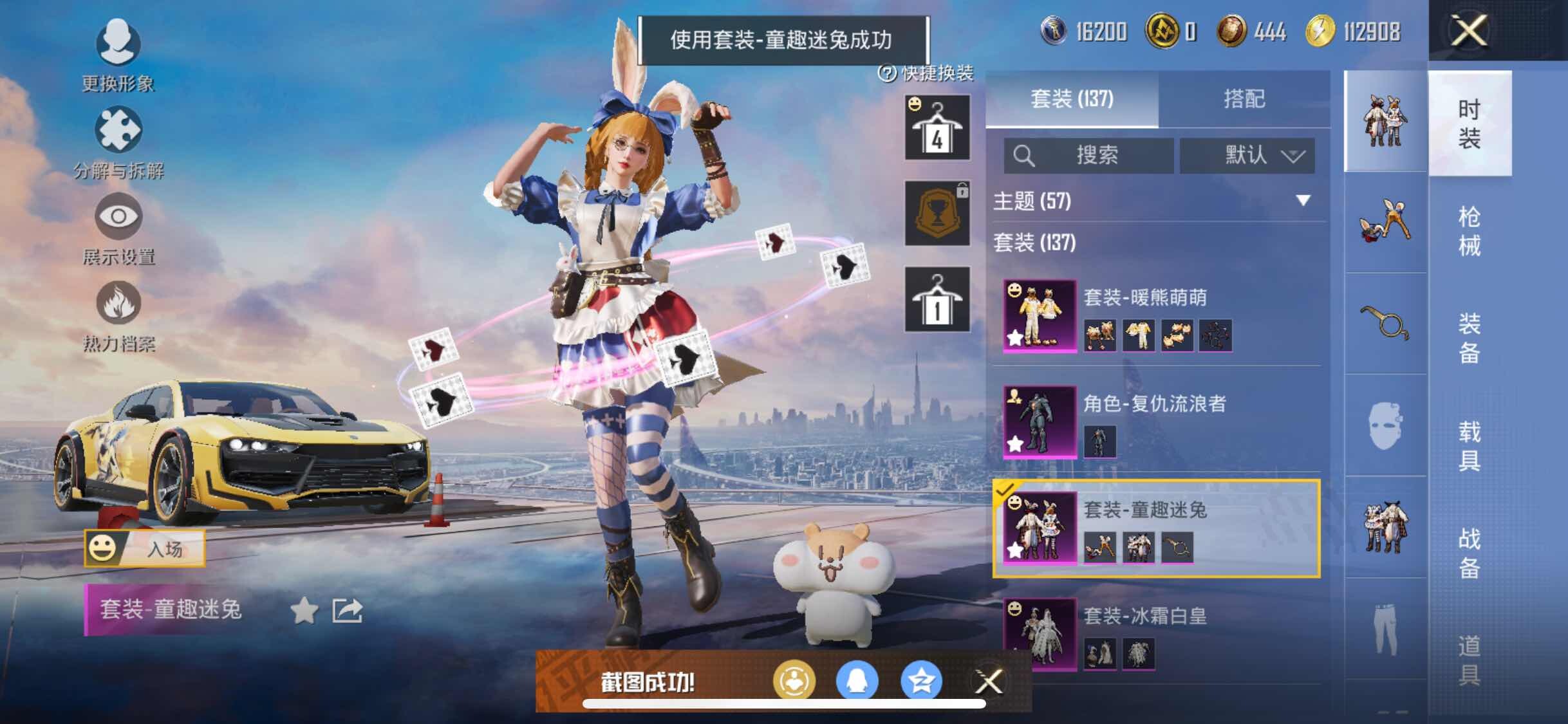 HPYXS3289587和平精英账号详情图11 HPYXS3289587和平精英账号详情图11
