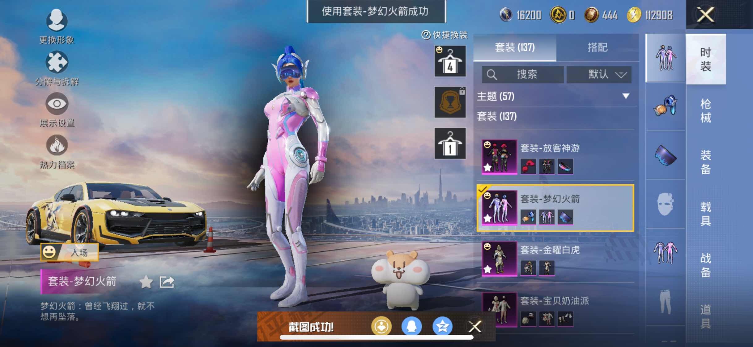 HPYXS3289587和平精英账号详情图14 HPYXS3289587和平精英账号详情图14