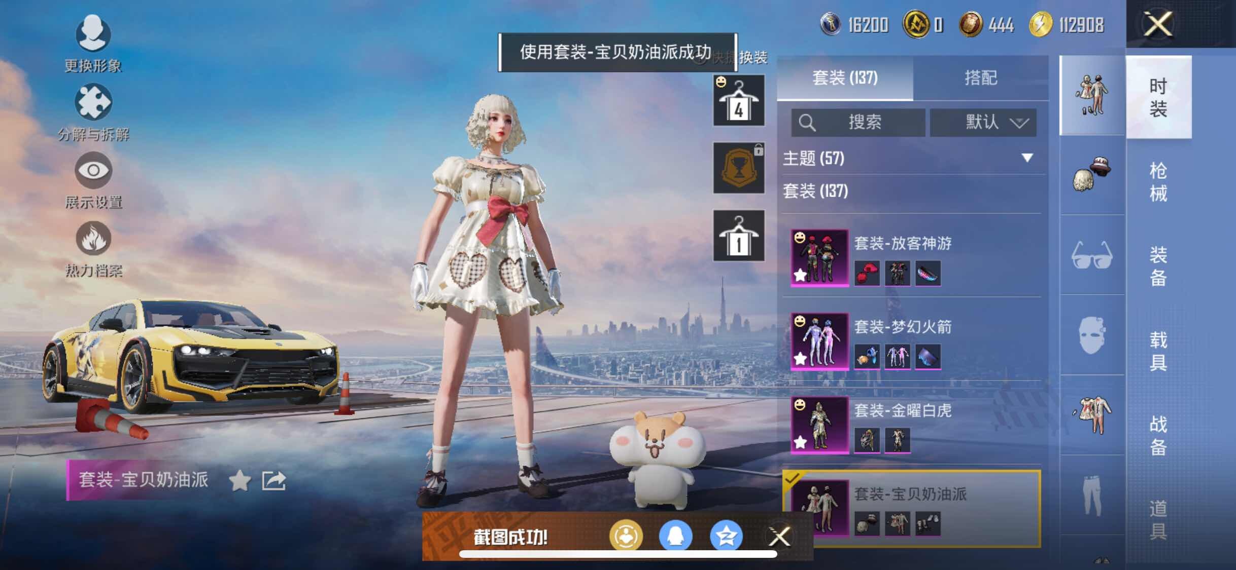 HPYXS3289587和平精英账号详情图15 HPYXS3289587和平精英账号详情图15