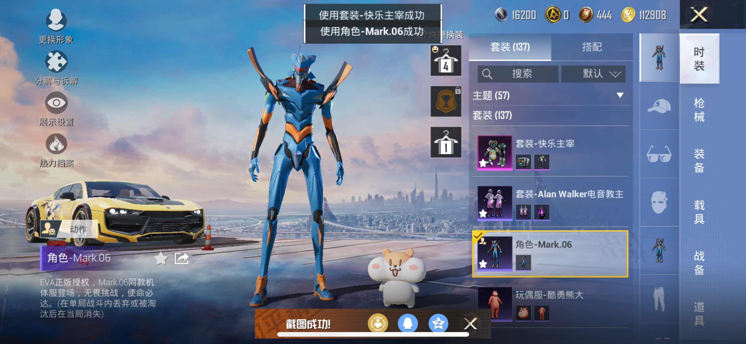 HPYXS3289587和平精英账号详情图16 HPYXS3289587和平精英账号详情图16